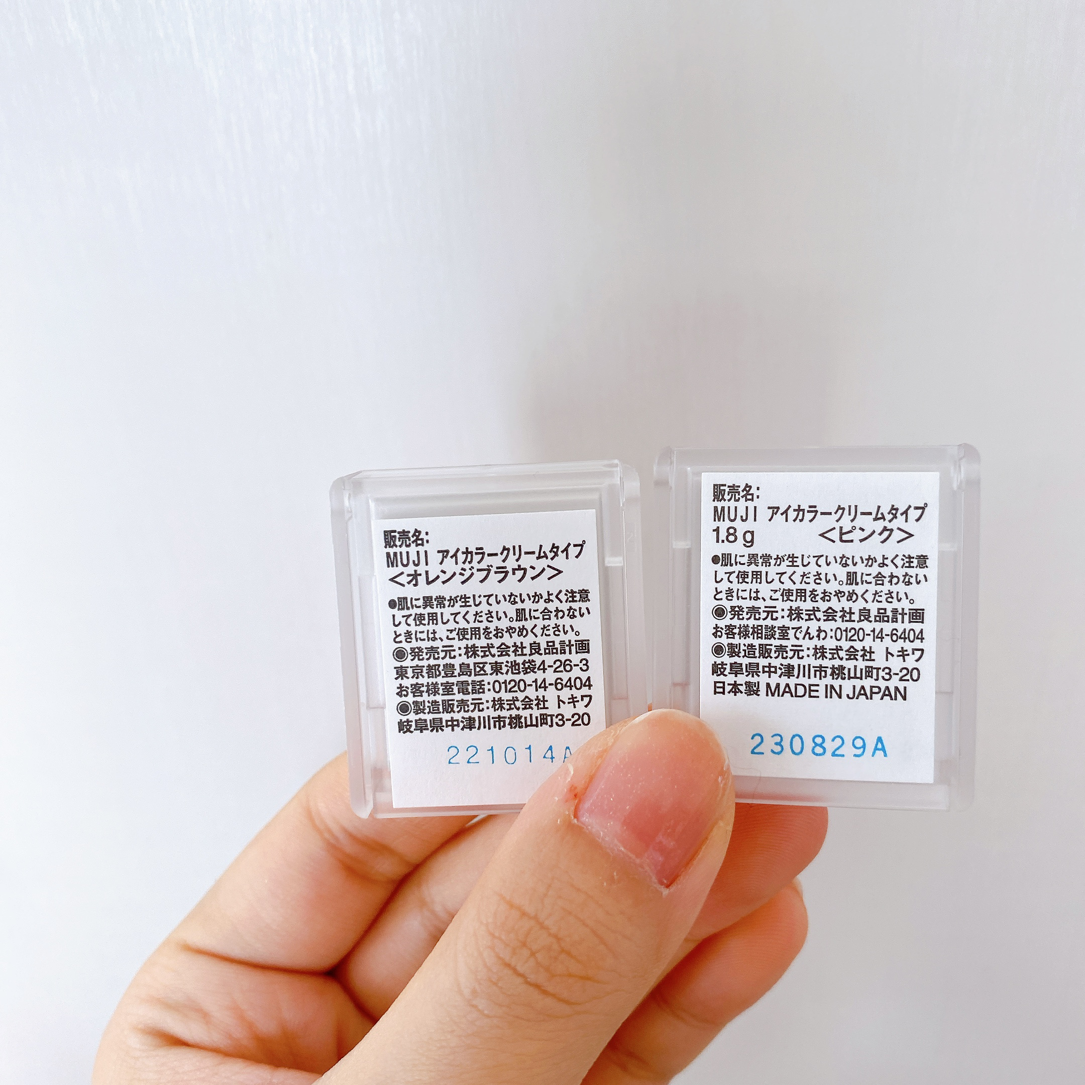 クリームアイカラー/無印良品/ジェル・クリームアイシャドウを使ったクチコミ（3枚目）