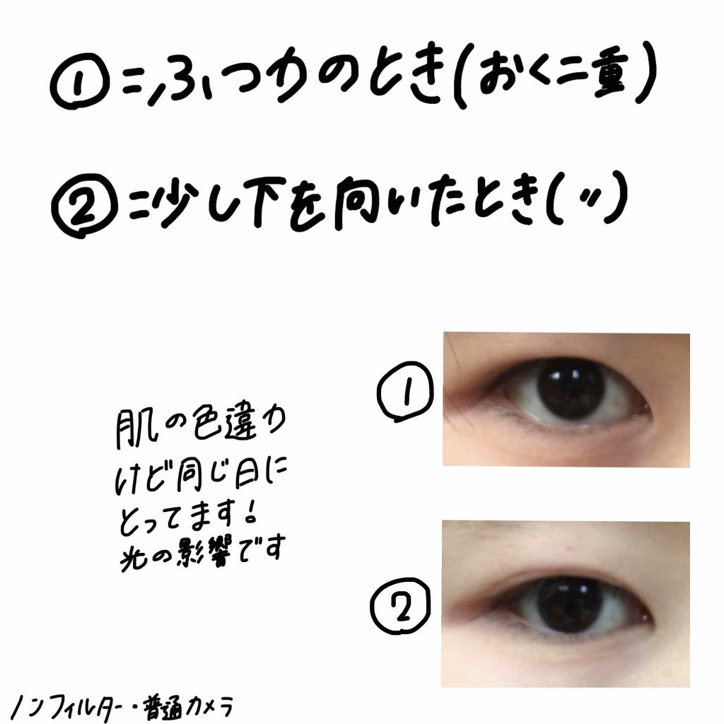 のびーるアイテープ（絆創膏タイプ、レギュラー）/DAISO/二重まぶた用アイテムを使ったクチコミ（2枚目）