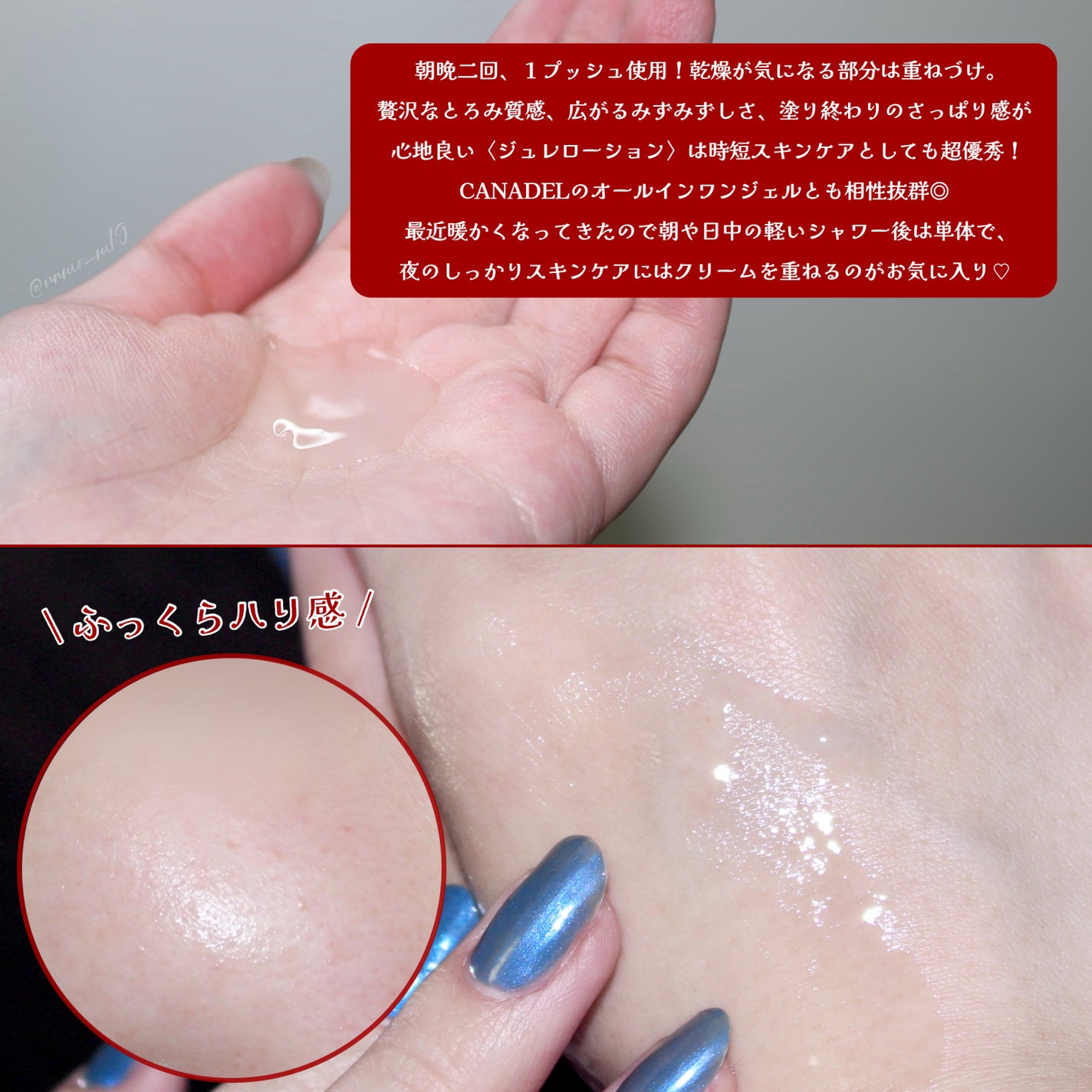 カナデル ジュレローション/CANADEL/化粧水を使ったクチコミ(3枚目)