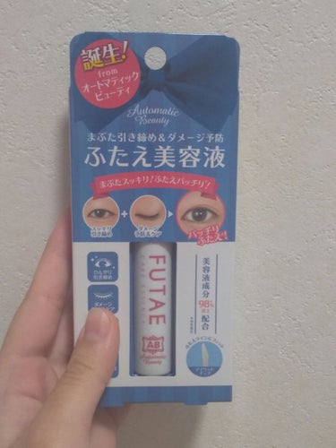 こんばんにちは！
二重になりたい律です！


いきなりですが、瞼が伸びました！😭

ということでオススメされたのもありAB(オートマティックビューティ)さんのふたえ美容液買ってみました！

使ってみた感