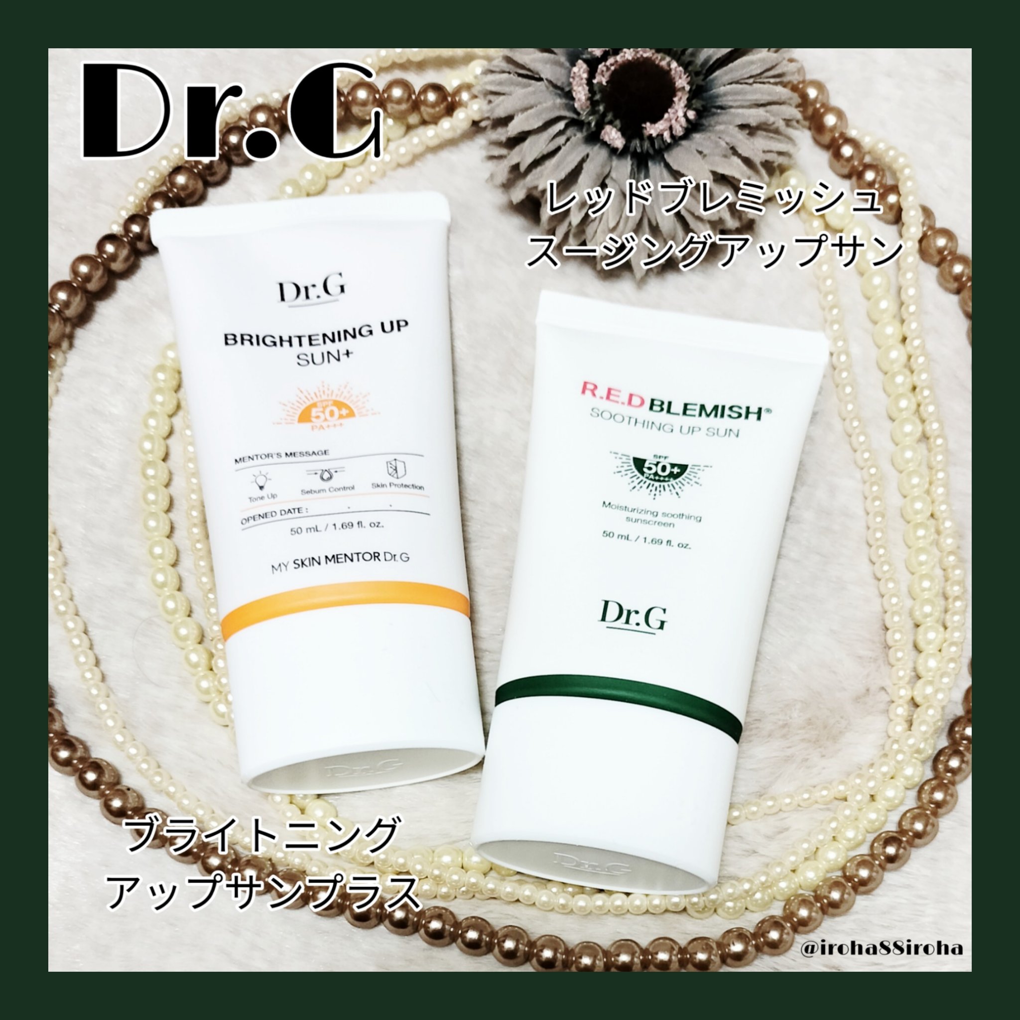 レッドブレミッシュスージングアップサン/Dr.G/日焼け止めクリームを使ったクチコミ（1枚目）