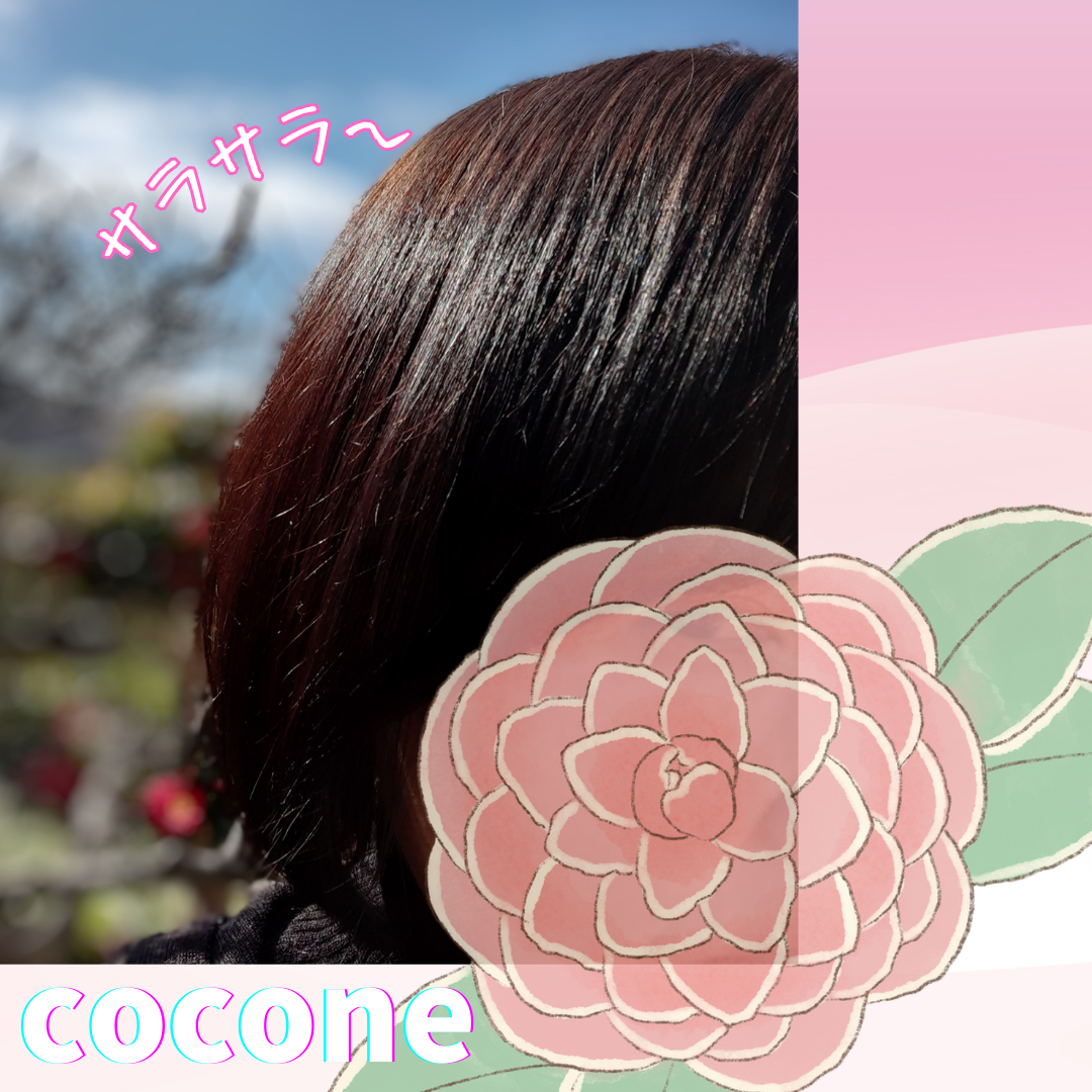 クレイクリームシャンプー(スムース)/cocone/市販シャンプーを使ったクチコミ(5枚目)