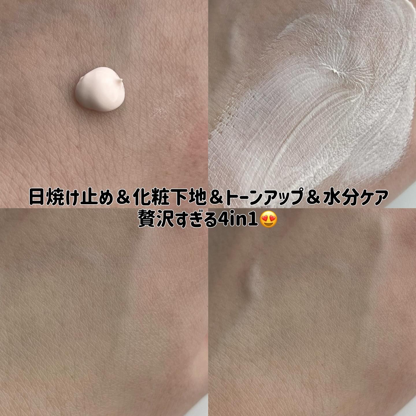 ブラックスネイルグルタチオントーンアップサン/Dr.G/日焼け止めクリームを使ったクチコミ（2枚目）