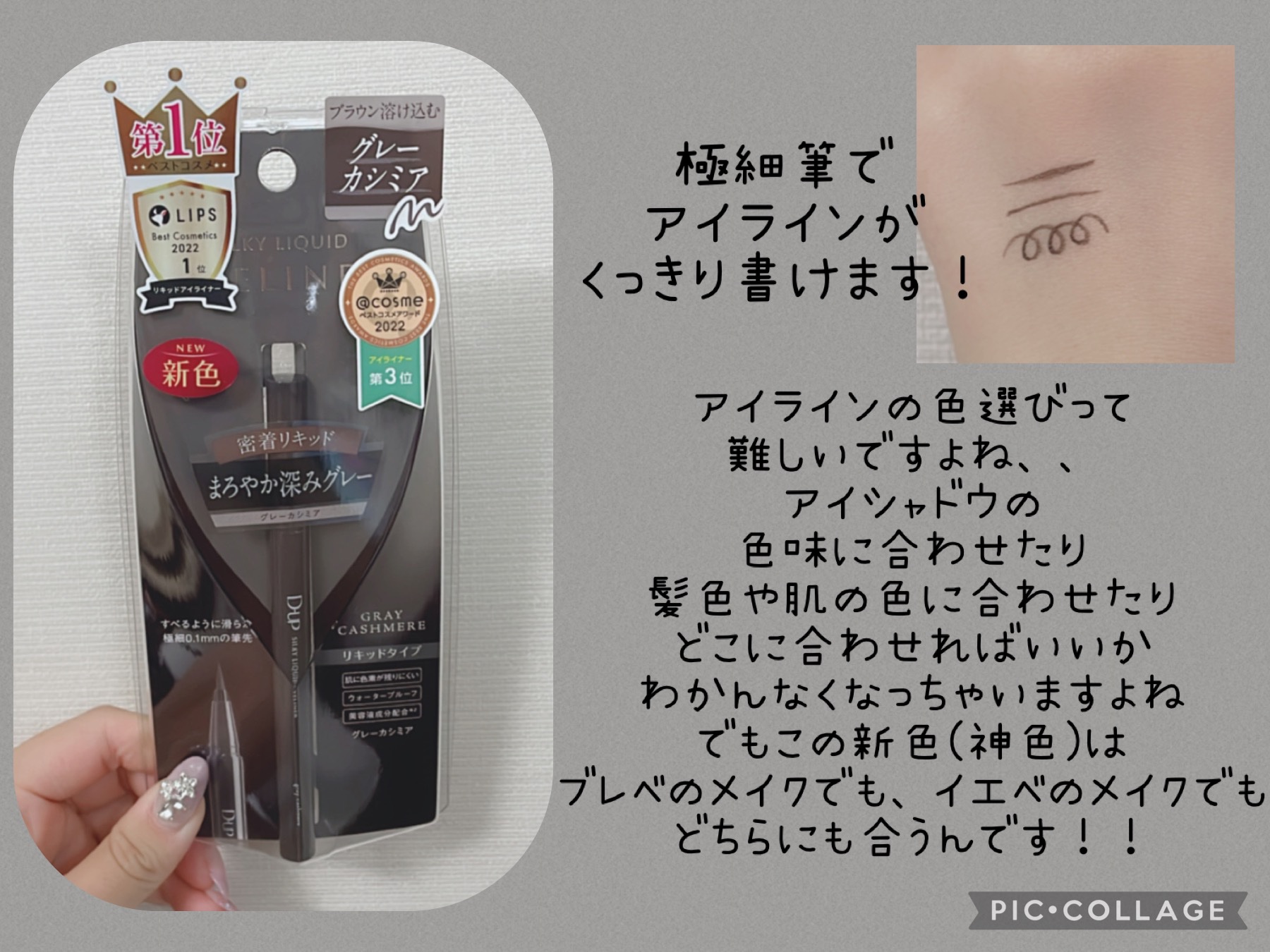 シルキーリキッドアイライナーWP/D-UP/リキッドアイライナーを使ったクチコミ（2枚目）