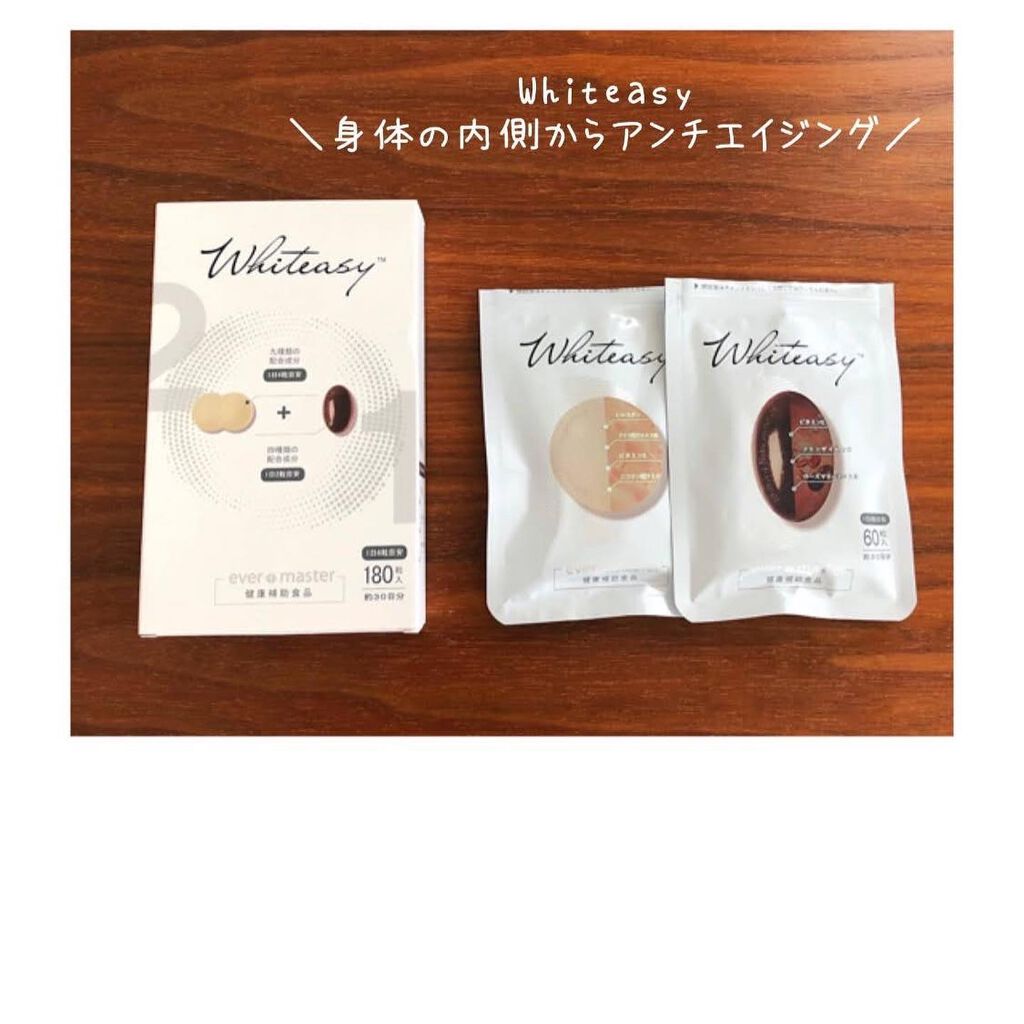 Whiteasy L-シスチン・ビタミンE含有加工食品/Whiteasy/美容サプリメントを使ったクチコミ（1枚目）
