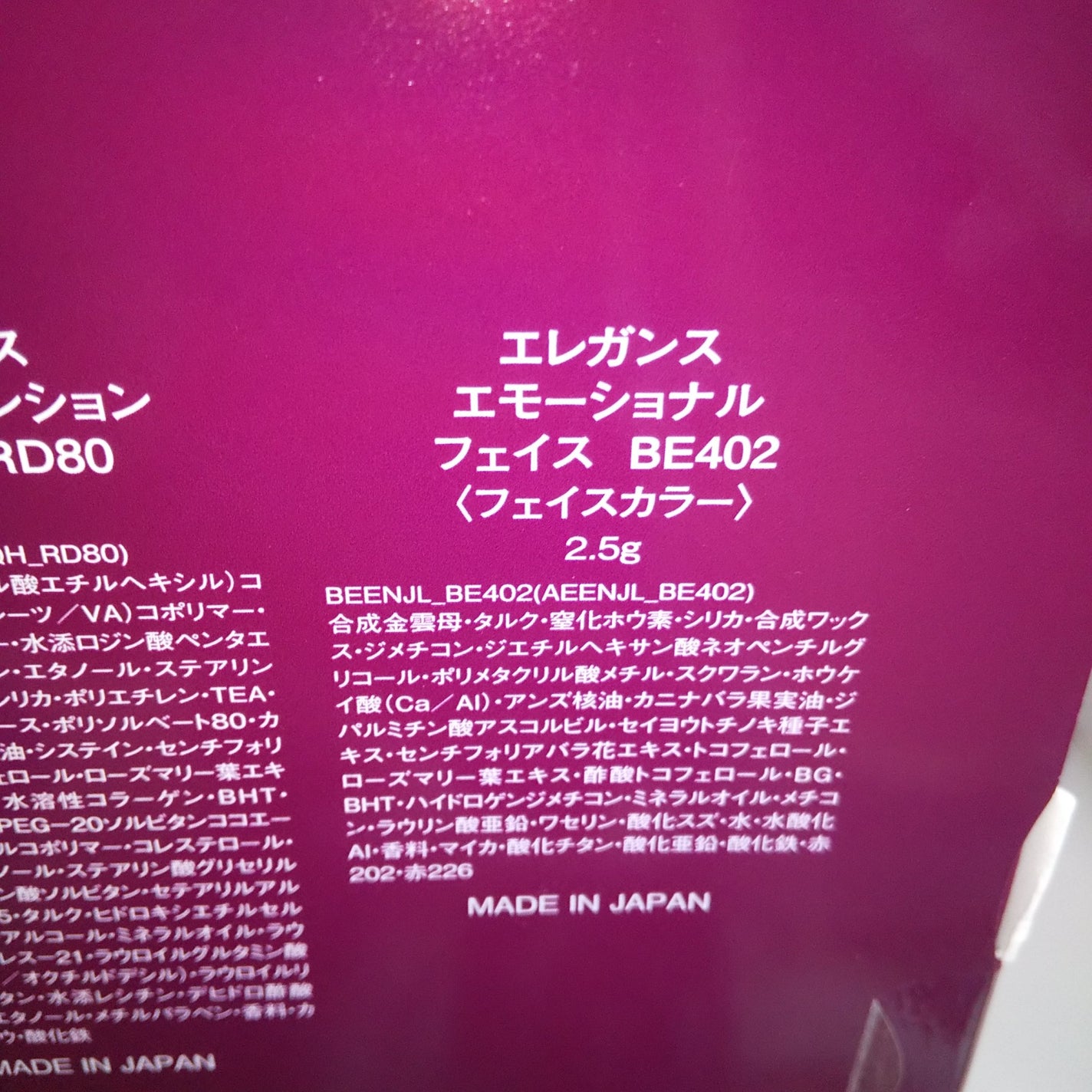 エレガンス コフレ リメレンス/Elégance/メイクアップキットを使ったクチコミ(4枚目)