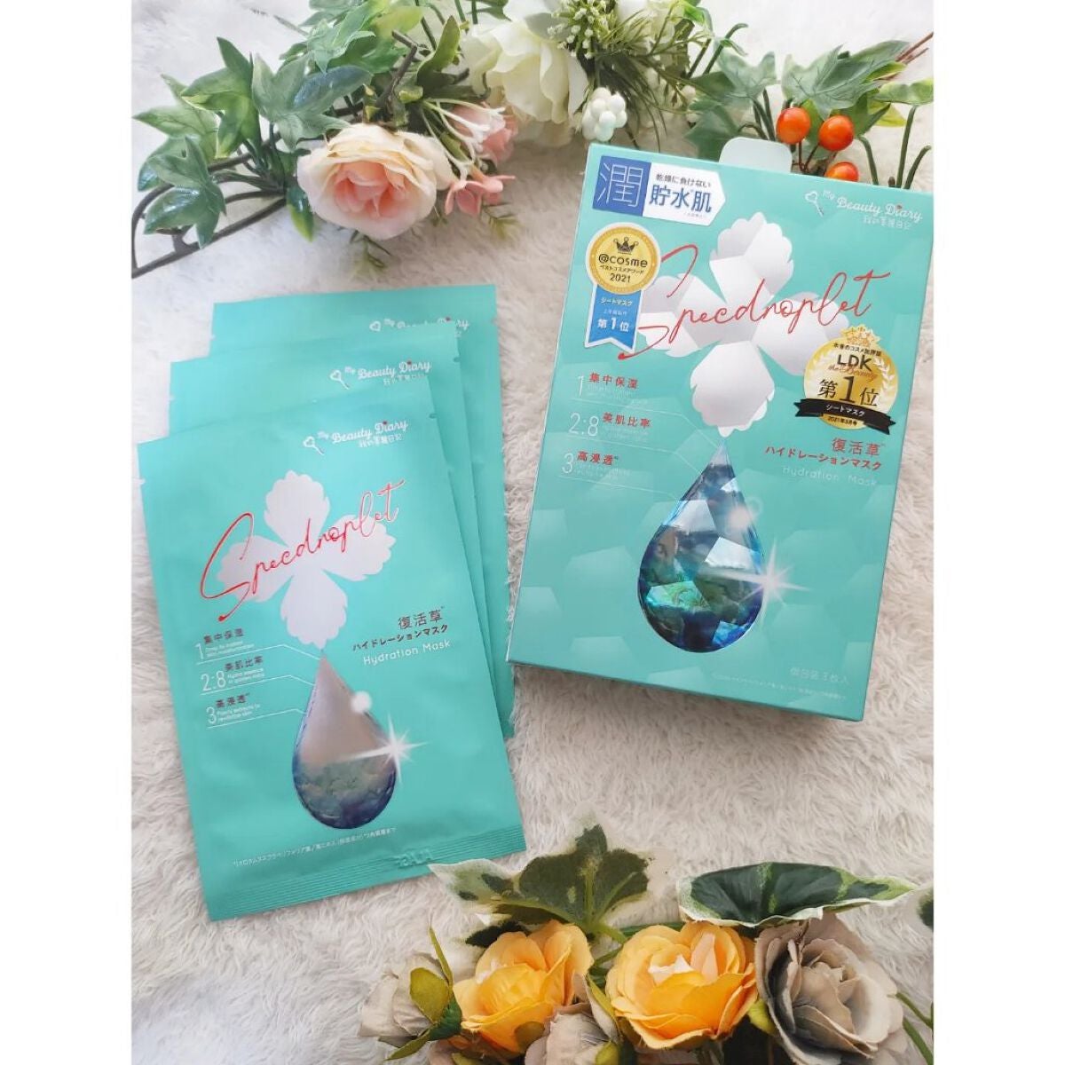 復活草ハイドレーションマスク/我的美麗日記/シートマスク・パックを使ったクチコミ(1枚目)