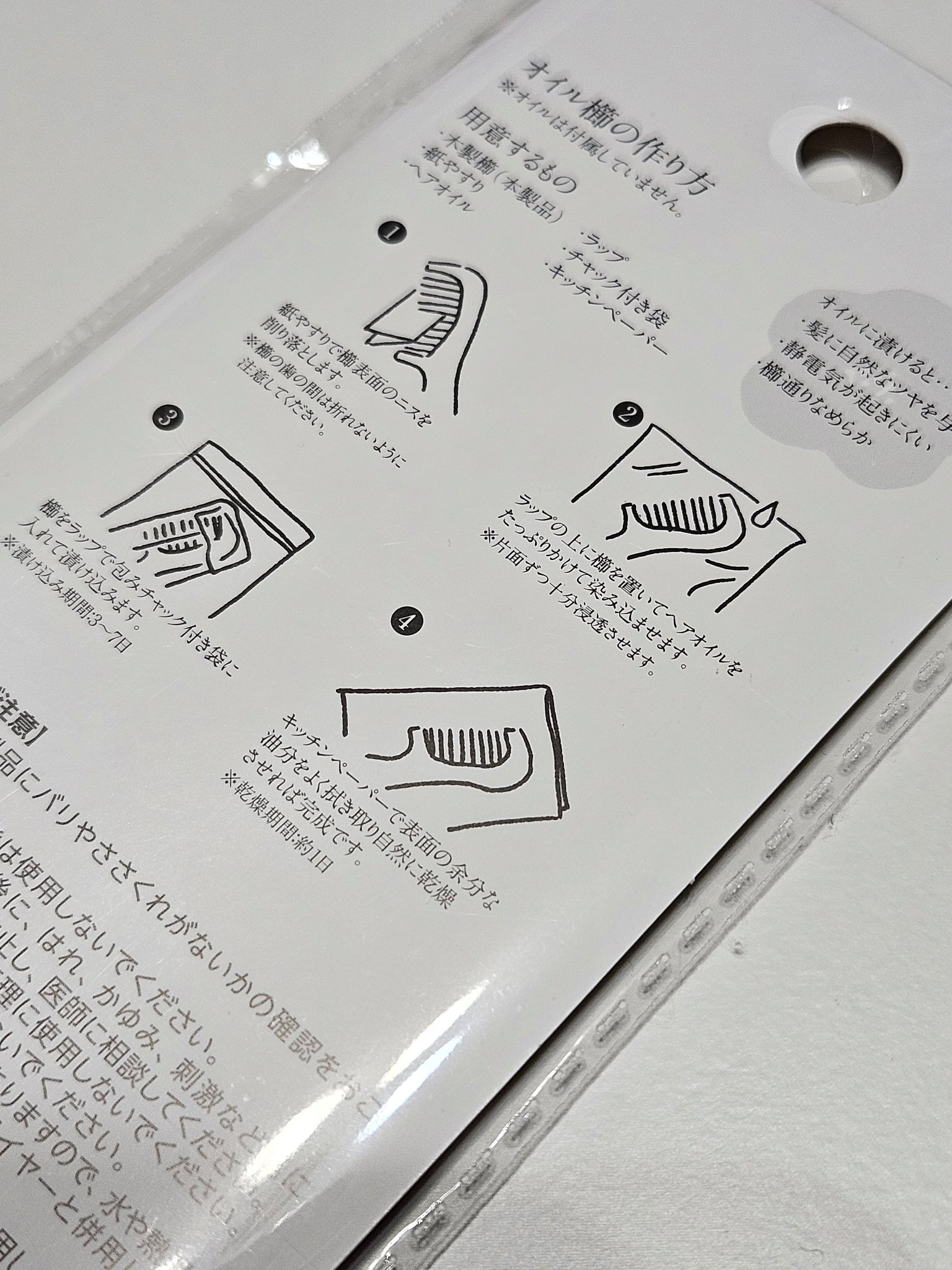 木製櫛/セリア/ヘアコームを使ったクチコミ（3枚目）