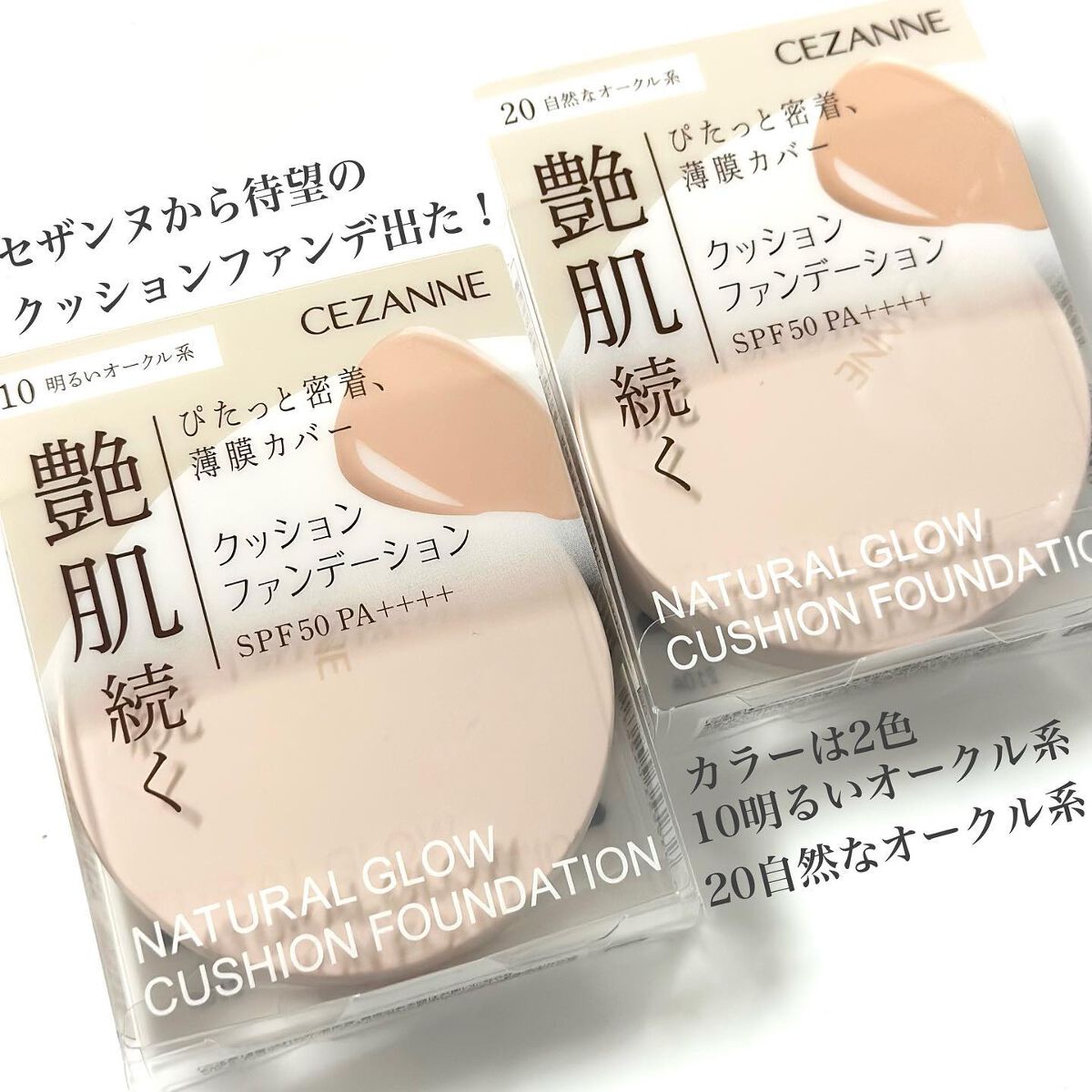 クッションファンデーション/CEZANNE/クッションファンデーションを使ったクチコミ(2枚目)