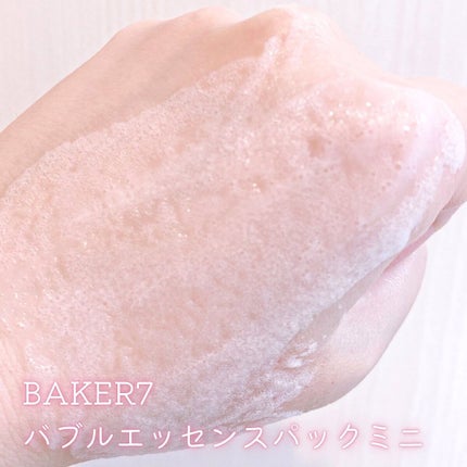 マジックバブルエッセンスパックMINI/BAKER7/シートマスク・パックを使ったクチコミ(5枚目)