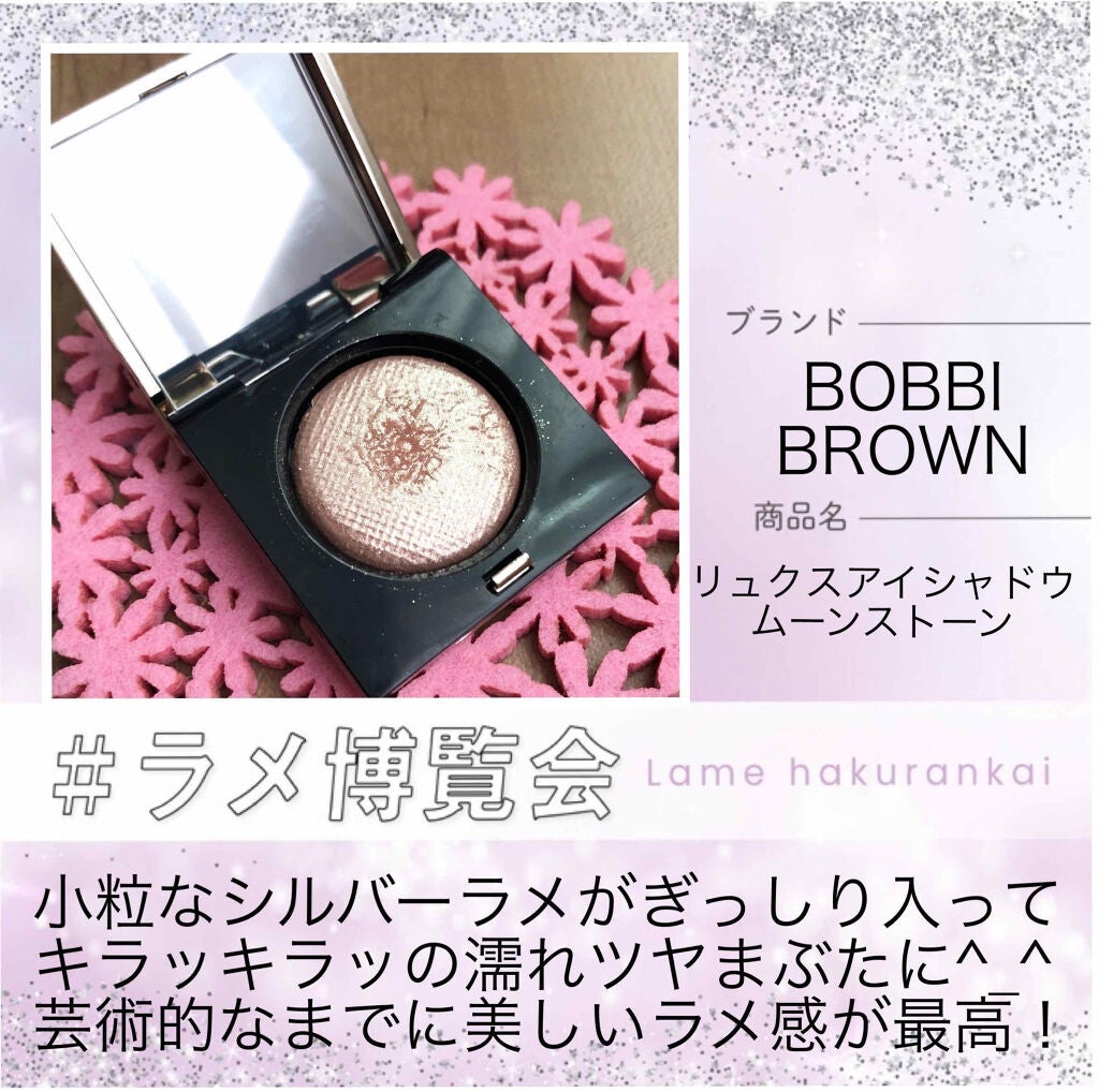 リュクスアイシャドウ/BOBBI BROWN/単色アイシャドウを使ったクチコミ(1枚目)