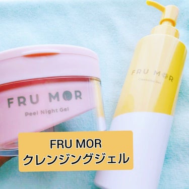 フルモア クレンジングジェル/FRU MOR/クレンジングジェルを使ったクチコミ（1枚目）