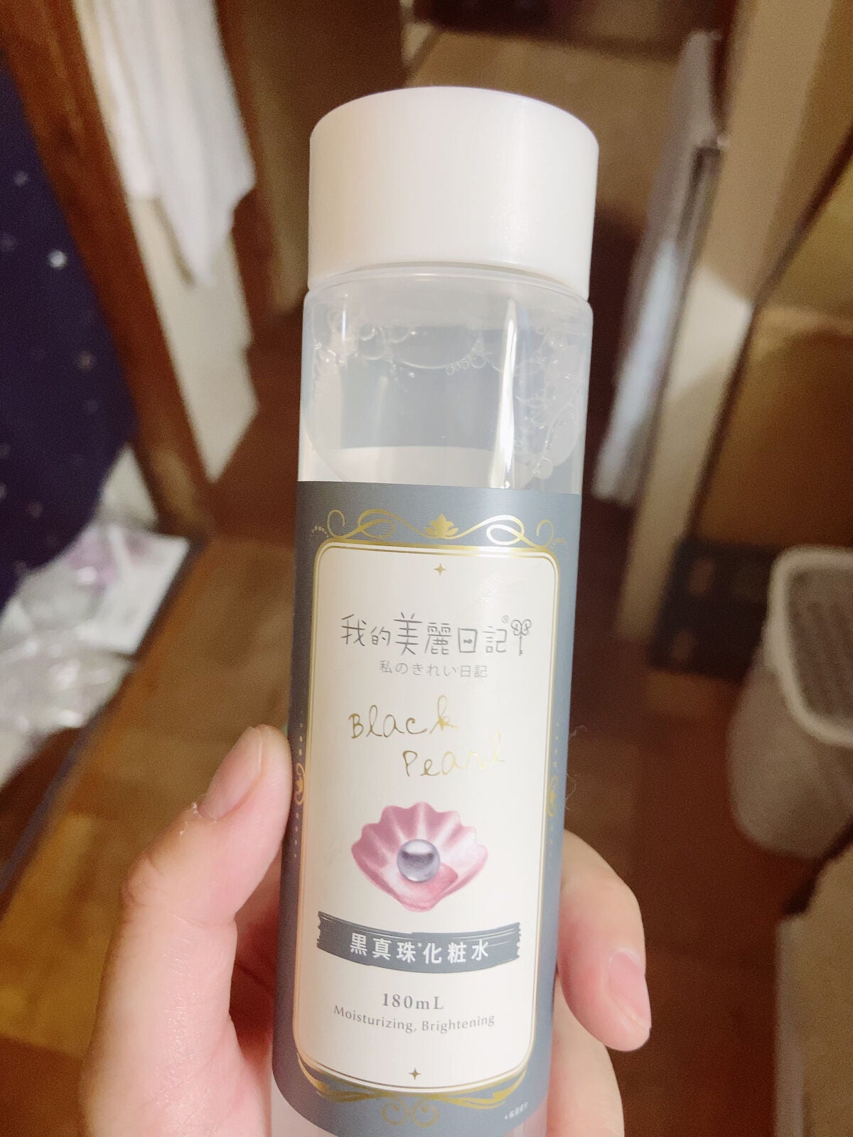 我的美麗日記(私のきれい日記)黒真珠化粧水/我的美麗日記/化粧水を使ったクチコミ(1枚目)