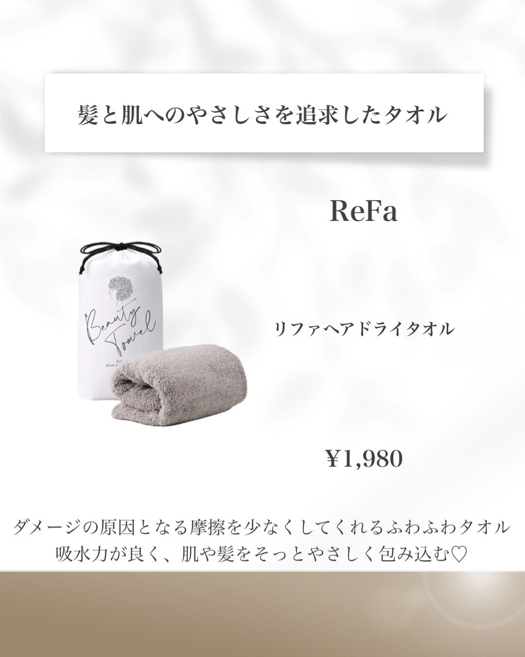 ファインバブル ピュア/ReFa/シャワーヘッドを使ったクチコミ(3枚目)
