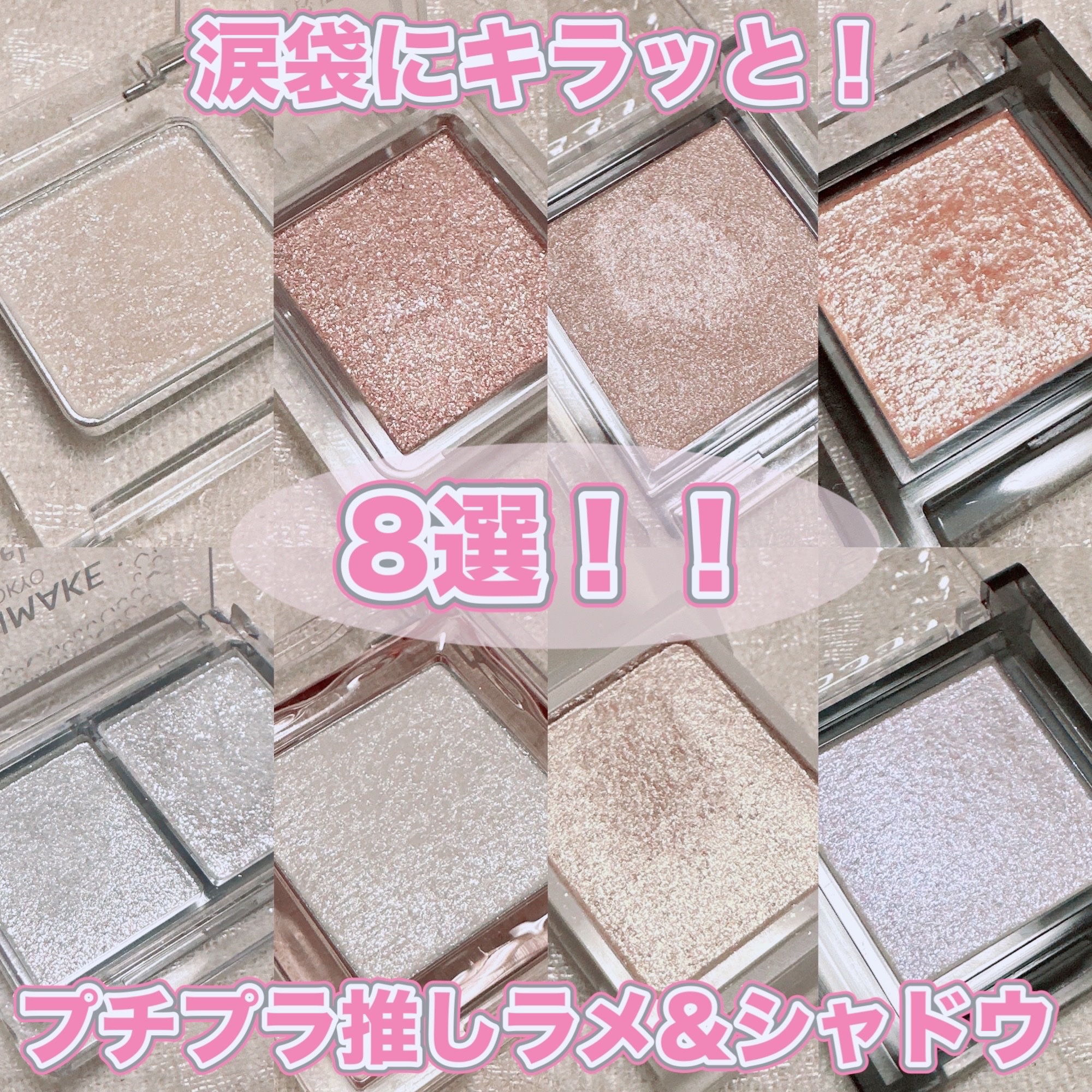 ジュエリーシャドウベール/キャンメイク/アイシャドウパレットを使ったクチコミ（1枚目）