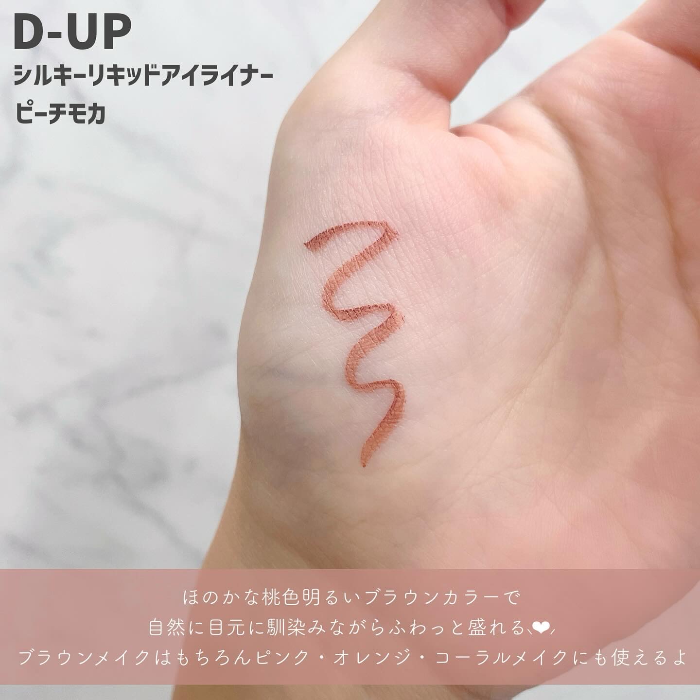 シルキーリキッドアイライナーWP/D-UP/リキッドアイライナーを使ったクチコミ（2枚目）