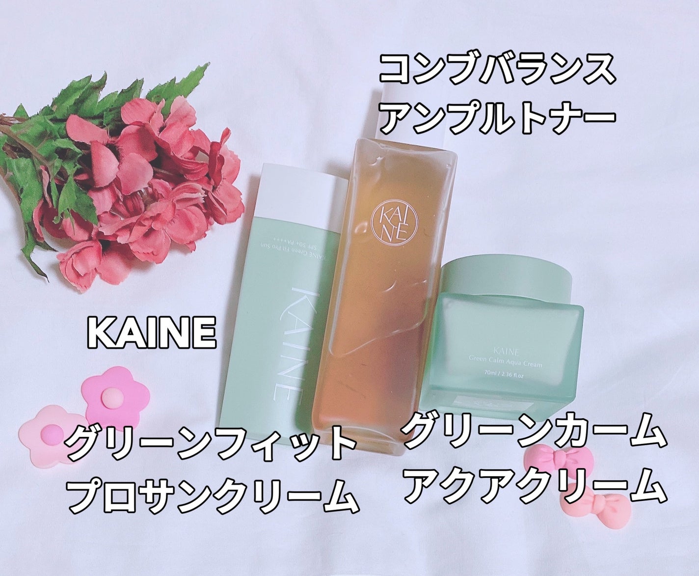コンブバランスアンプルトナー/KAINE/化粧水を使ったクチコミ(1枚目)