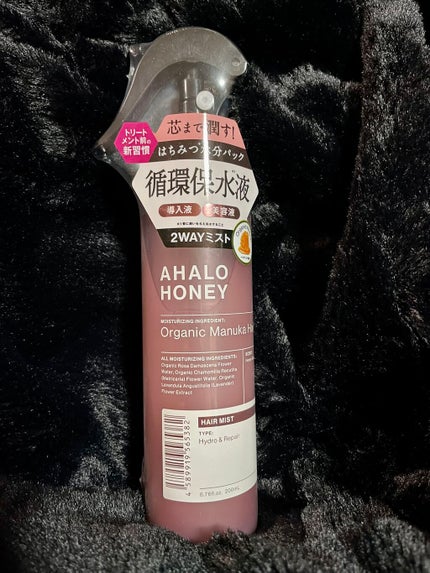 ハイドロ&リペア ジェントル ヘアミスト/AHALO HONEY/プレスタイリング・寝ぐせ直しを使ったクチコミ(2枚目)