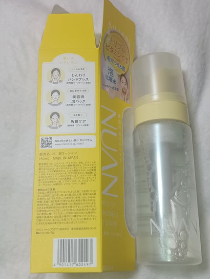 浸透バブル化粧水/NUAN/化粧水を使ったクチコミ(2枚目)