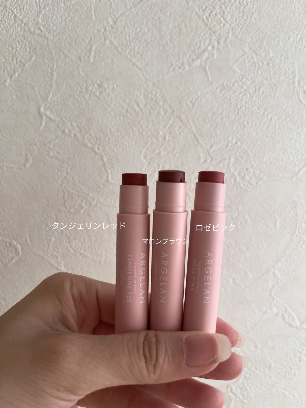 カラーリップスティック/アルジェラン/リップクリームを使ったクチコミ（2枚目）