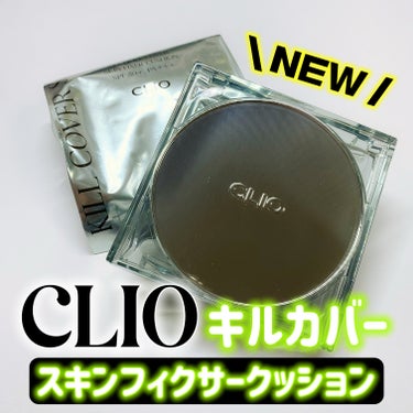 ＼CLIOのNEWクッション／

＠powderroom_jp様からプレゼントしていただきました。
ありがとうございます。

@cliocosmetics_jp

CLIO
キルカバースキンフィクサーク