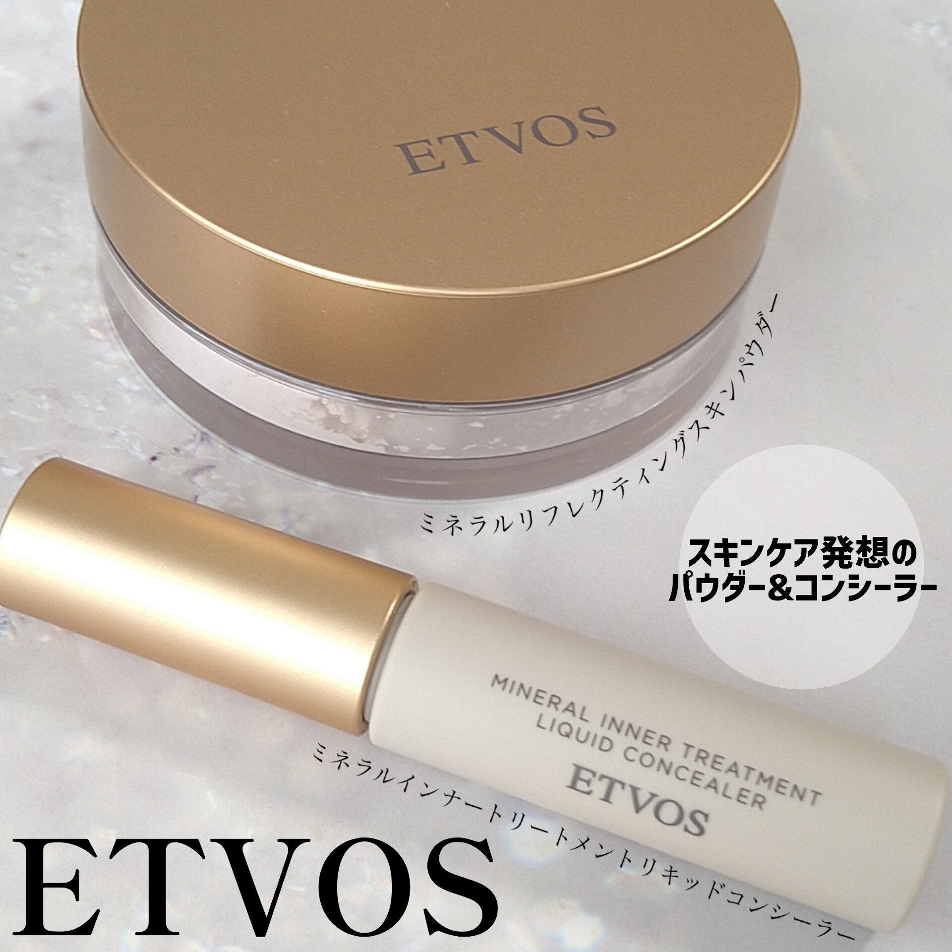 ミネラルインナートリートメントリキッドコンシーラー/エトヴォス/リキッドコンシーラーを使ったクチコミ（1枚目）