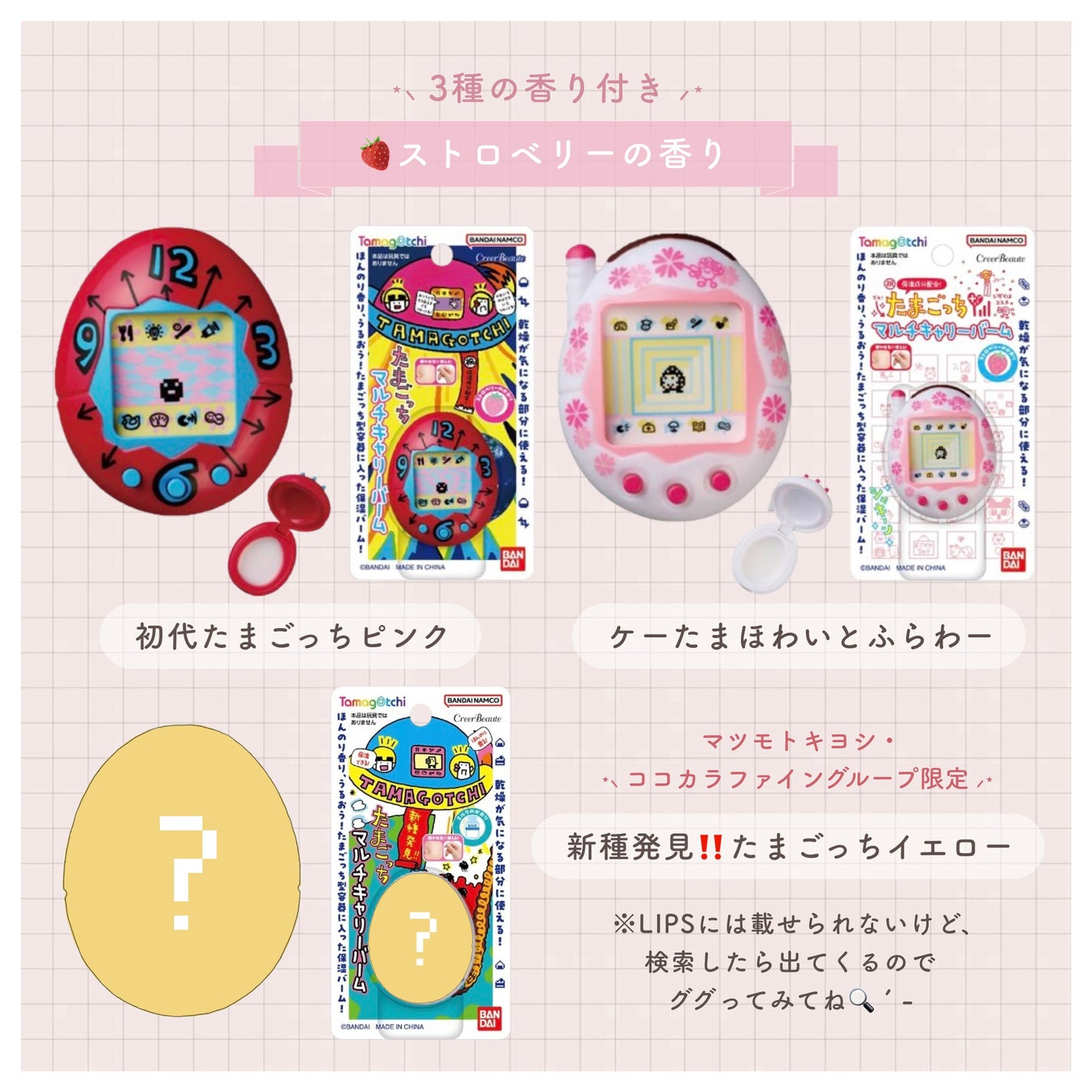 たまごっち マルチキャリーバーム キャンディの香り/クレアボーテ/フェイスバームを使ったクチコミ(4枚目)