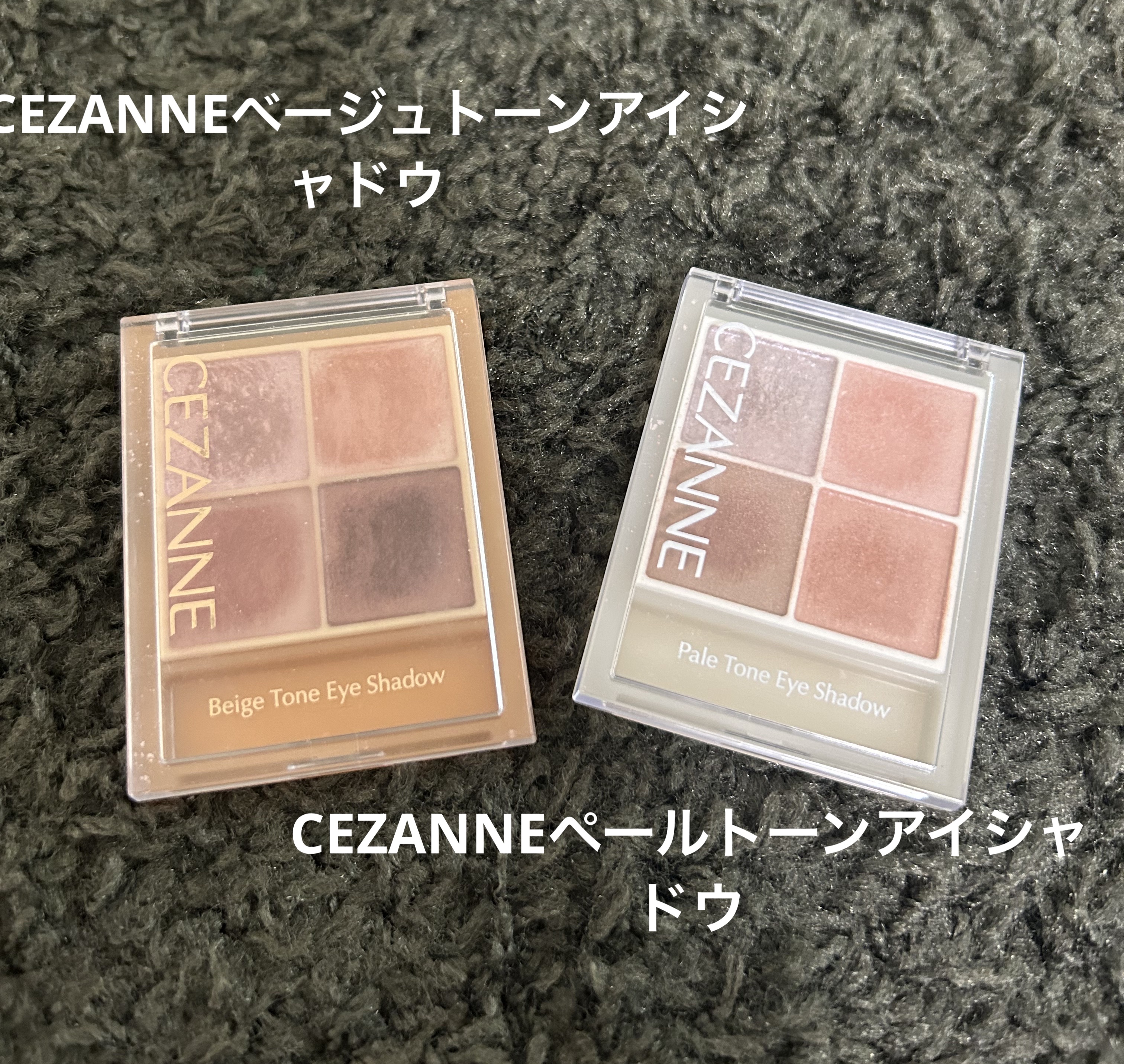 ベージュトーンアイシャドウ/CEZANNE/アイシャドウパレットを使ったクチコミ（1枚目）