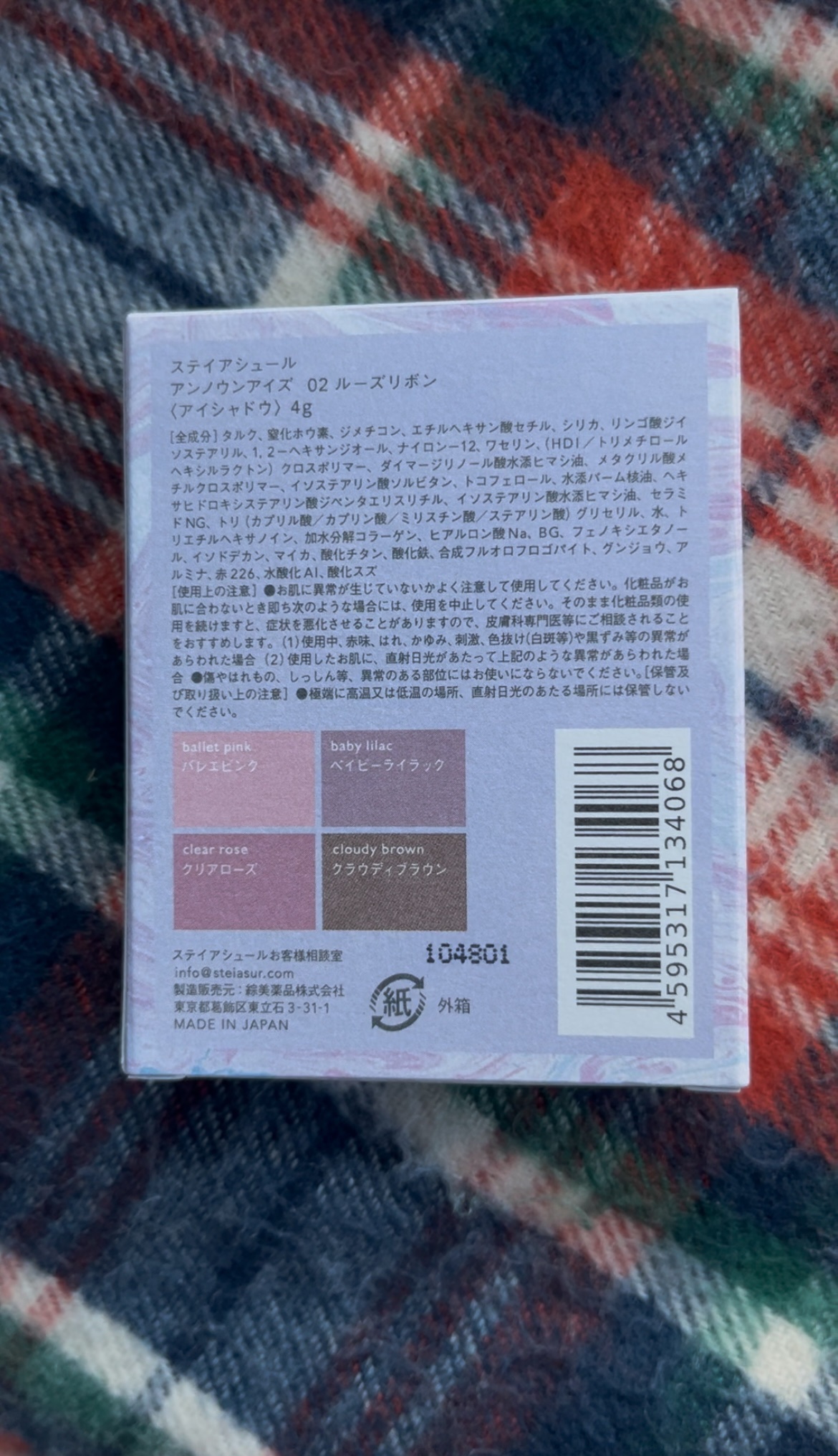 アンノウンアイズ 02 LOOSE RIBBON（ルーズリボン）/STEIASUR（ステイアシュール）/アイシャドウパレットを使ったクチコミ（3枚目）