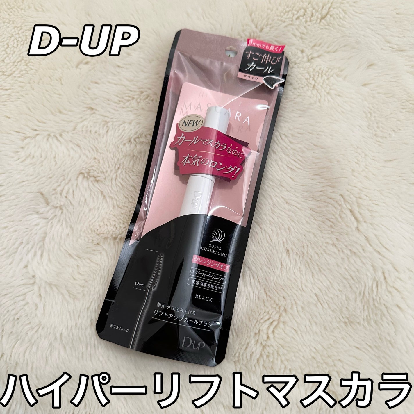 ãã€ããŒãªãããã¹ã«ã©/D-UP/ãã¹ã«ã©ã䜿ã£ãã¯ãã³ãïŒ1æç®ïŒ