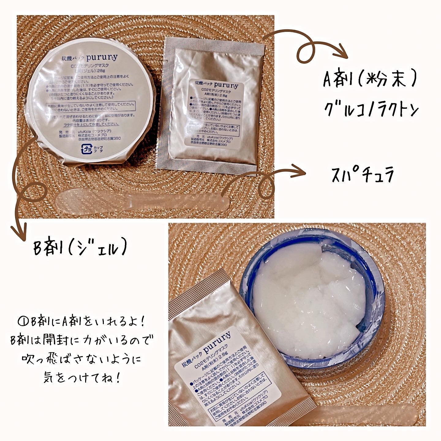 炭酸パック プルリ 2セット/ウツクシア/洗い流すパック・マスクを使ったクチコミ（2枚目）