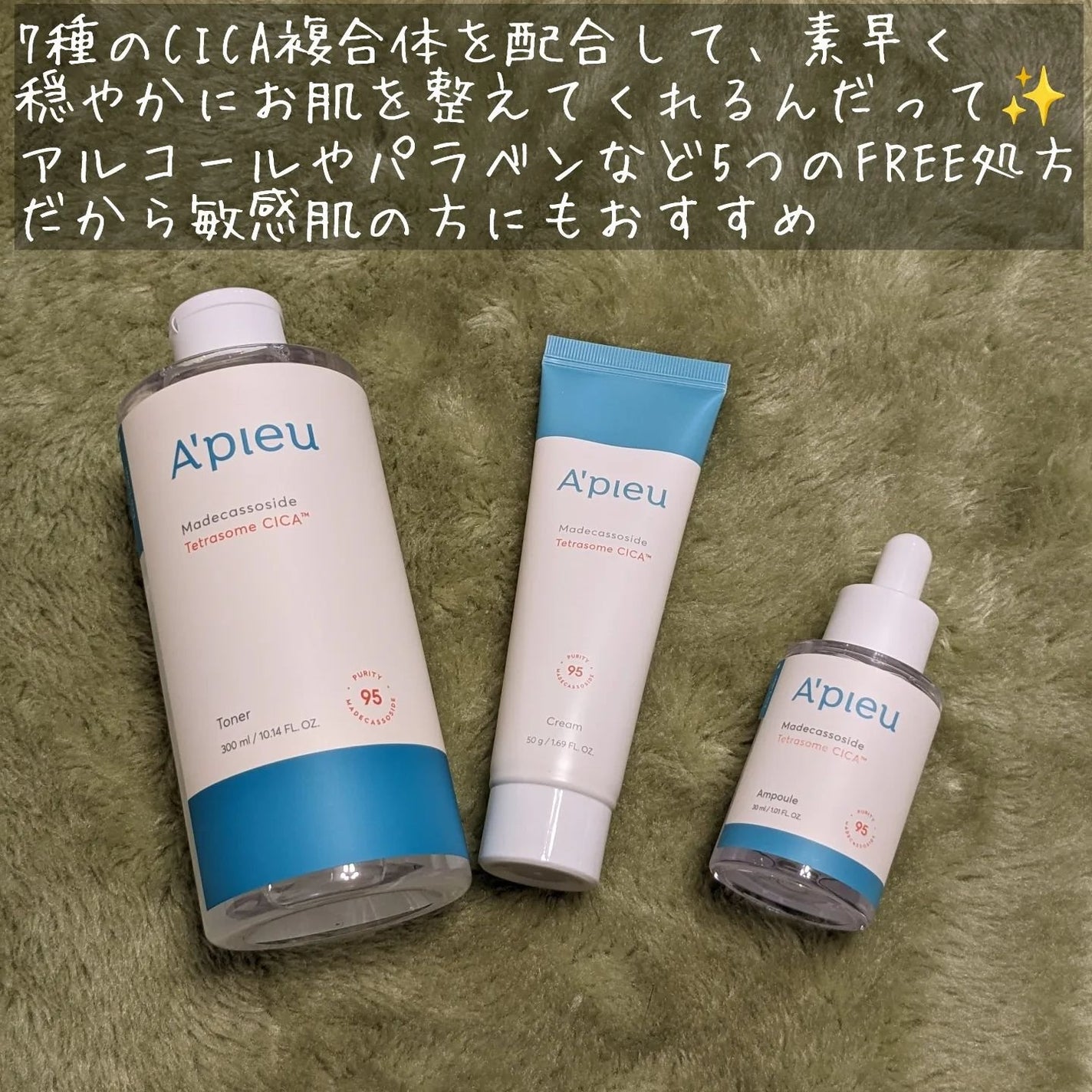 マデカソ CICAクリーム /A’pieu/フェイスクリームを使ったクチコミ(2枚目)