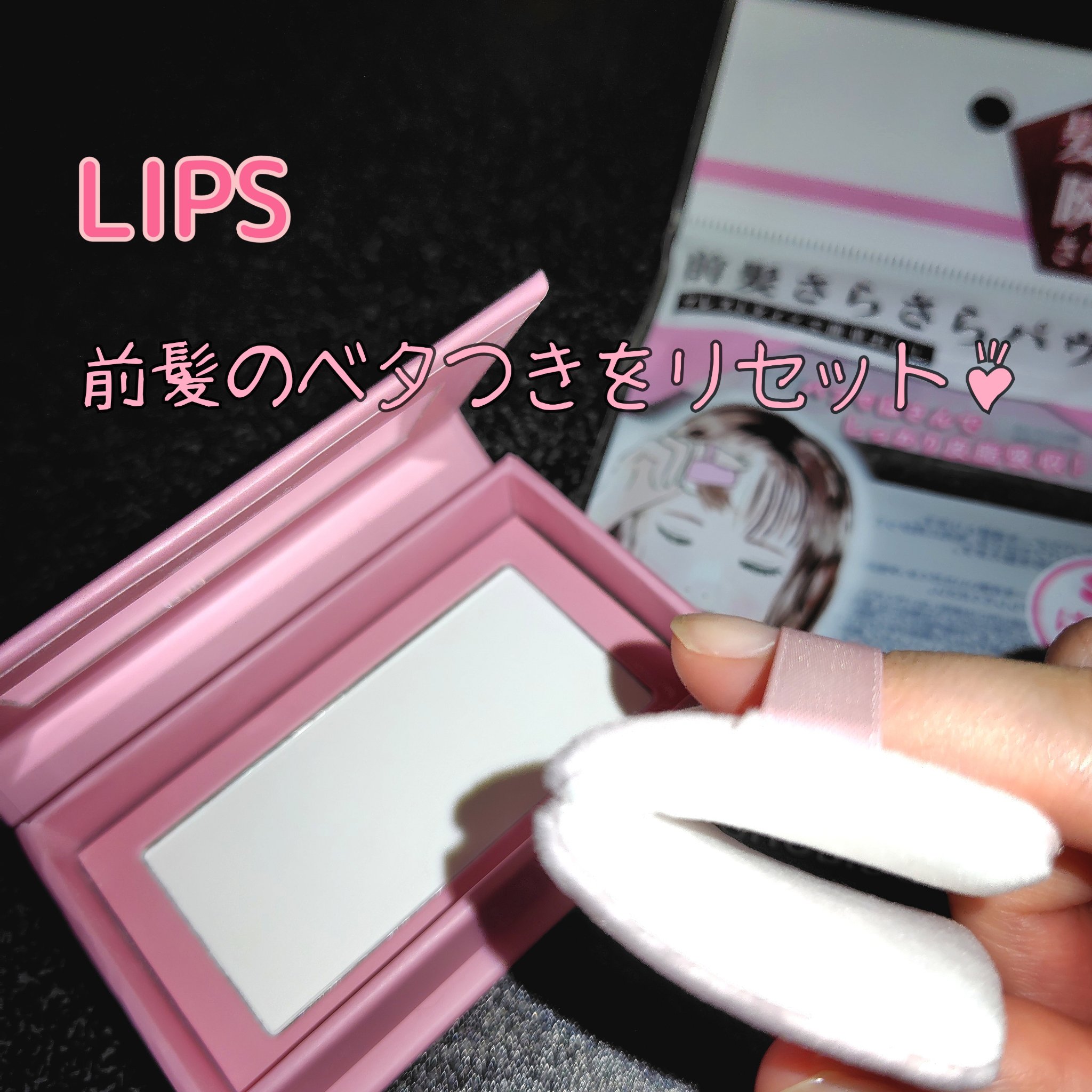 前髪さらさらパウダー/SHOBIDO/その他スタイリングを使ったクチコミ（1枚目）