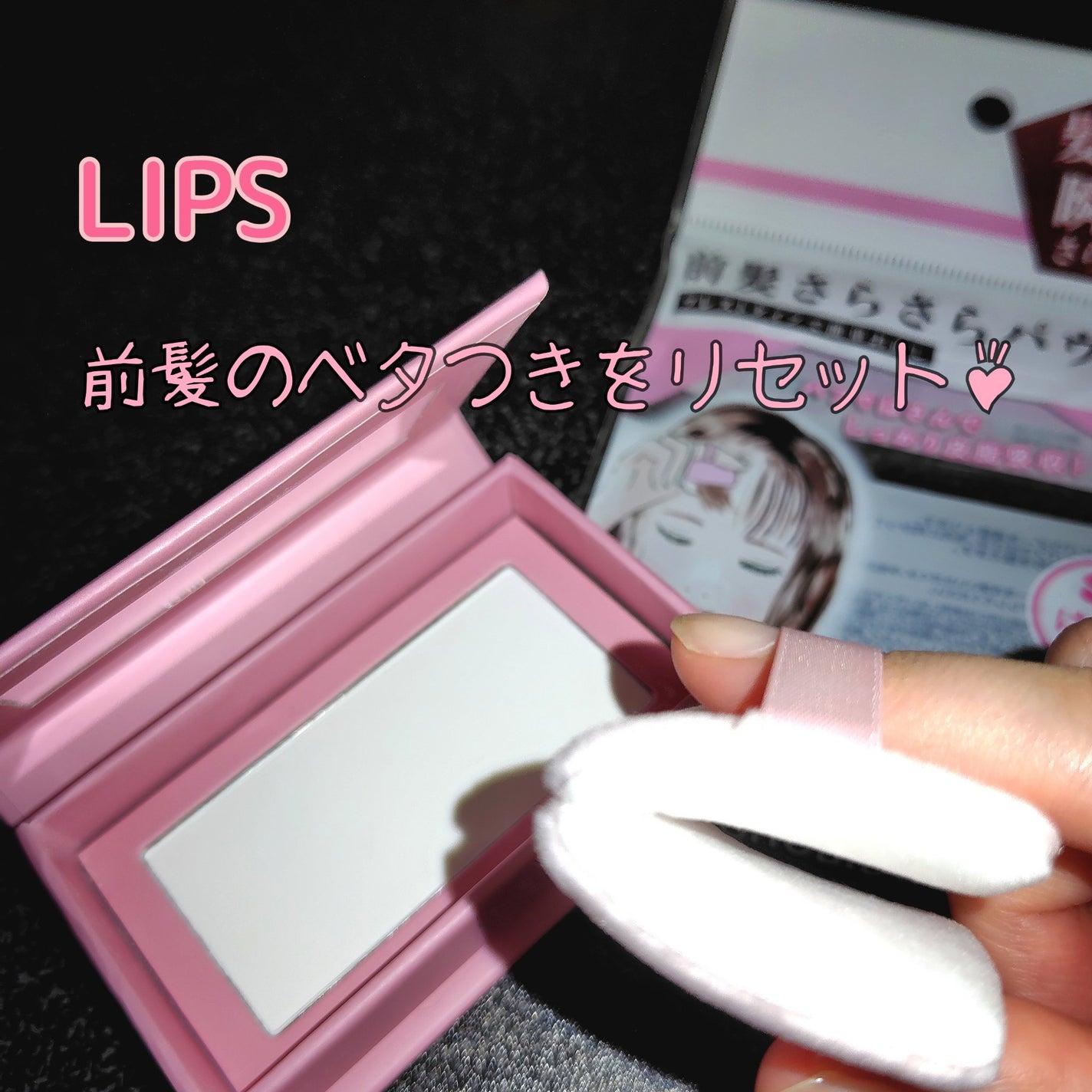 前髪さらさらパウダー/SHOBIDO/その他スタイリングを使ったクチコミ(1枚目)