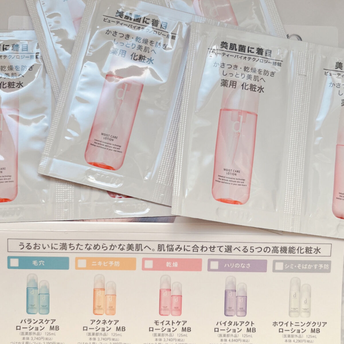 モイストケア エマルジョン MB/d プログラム/乳液を使ったクチコミ（2枚目）