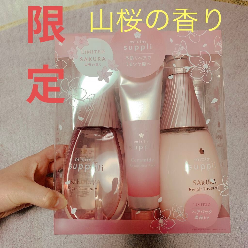 リペア サクラ トリプルセット/mixim suppli/市販シャンプーを使ったクチコミ(1枚目)