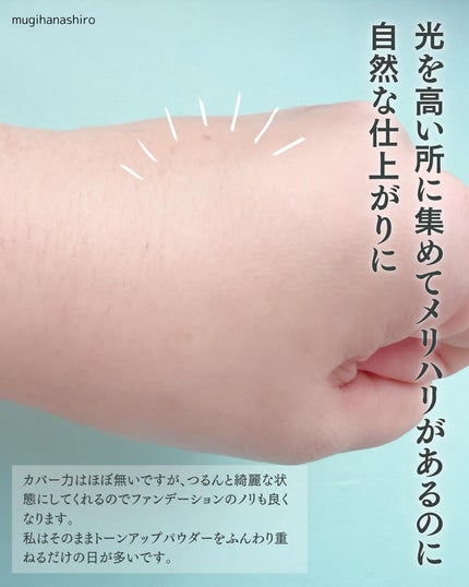 ドラマティックフォルミンググロウベース/マキアージュ/化粧下地を使ったクチコミ(5枚目)