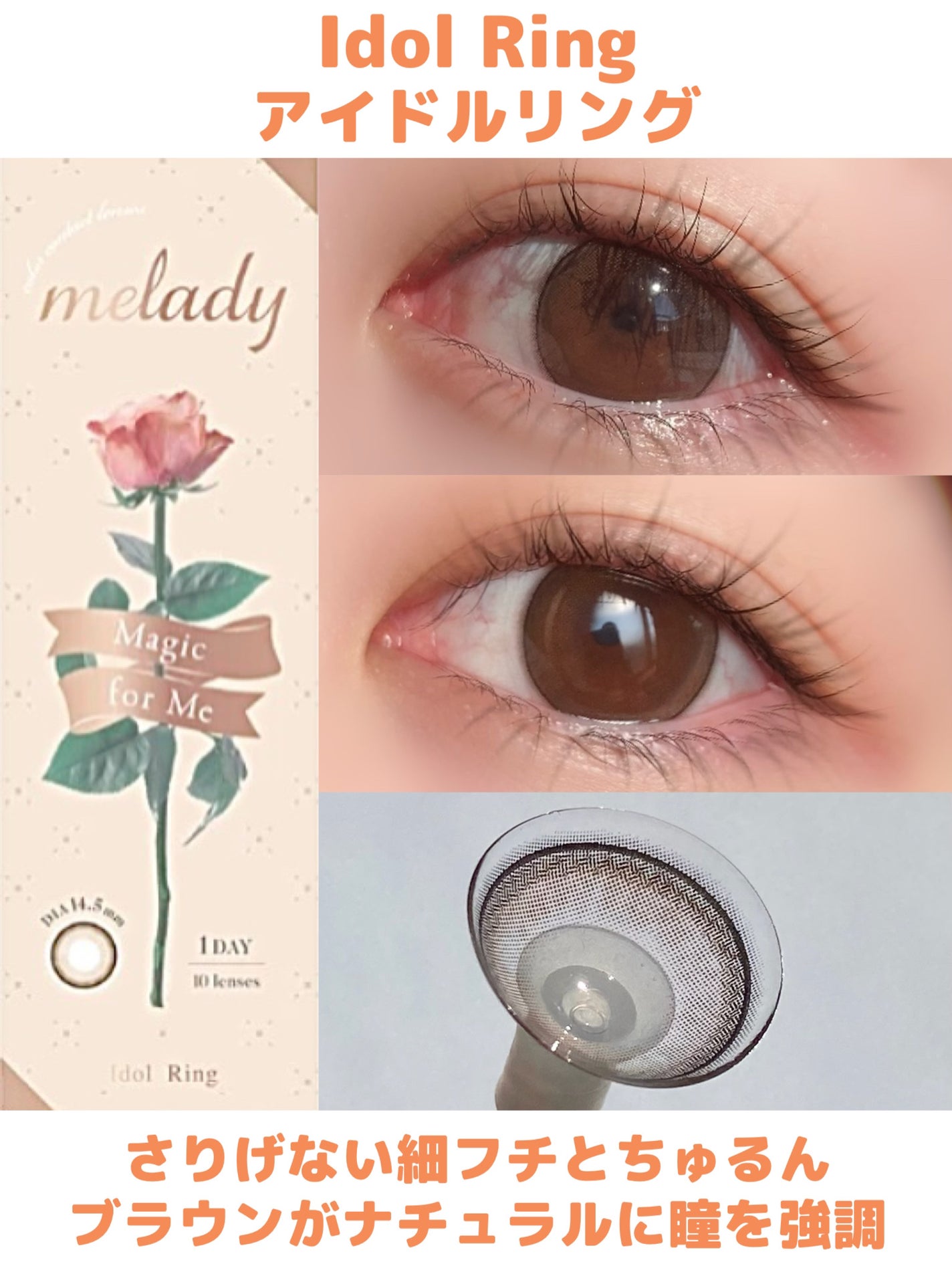 Suzuka on LIPS 「=LOVEの大谷映美里ちゃんプロデュースカラコン『melady..」(3枚目)