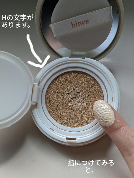 セカンドスキングロウクッション/hince/クッションファンデーションを使ったクチコミ(6枚目)