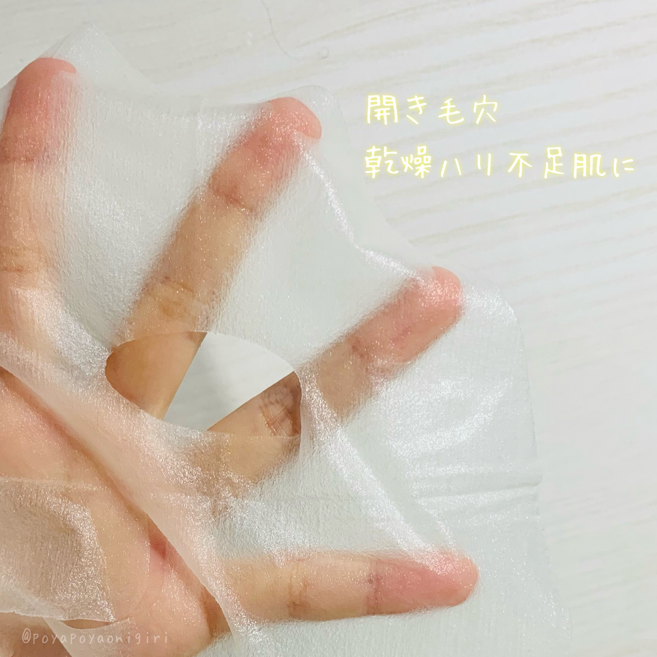 バイユア プランプハニー デイリーアクアセラムマスク/ByUR/シートマスク・パックを使ったクチコミ（2枚目）