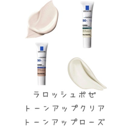 UVイデア XL プロテクショントーンアップ ローズ/ラ ロッシュ ポゼ/日焼け止めクリームを使ったクチコミ(1枚目)