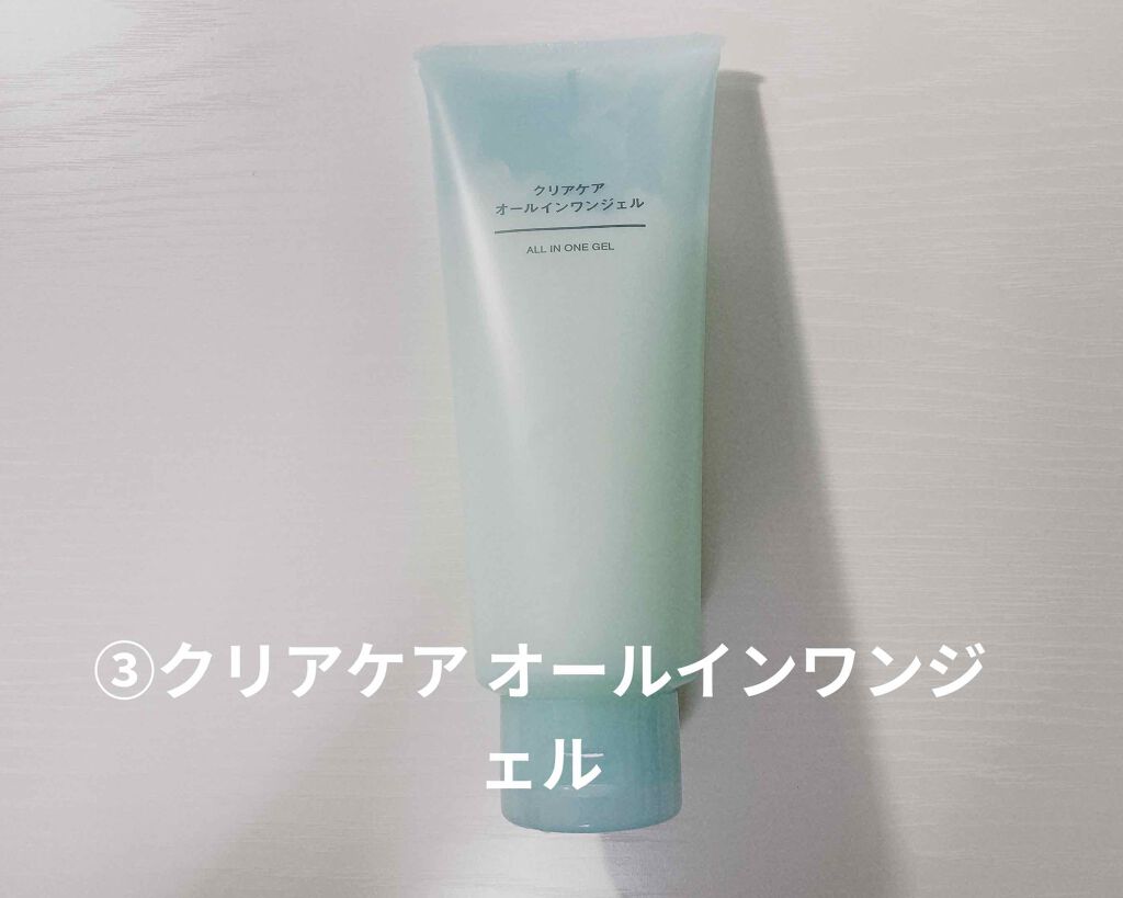 敏感肌用薬用美白美容液/無印良品/美容液を使ったクチコミ(4枚目)