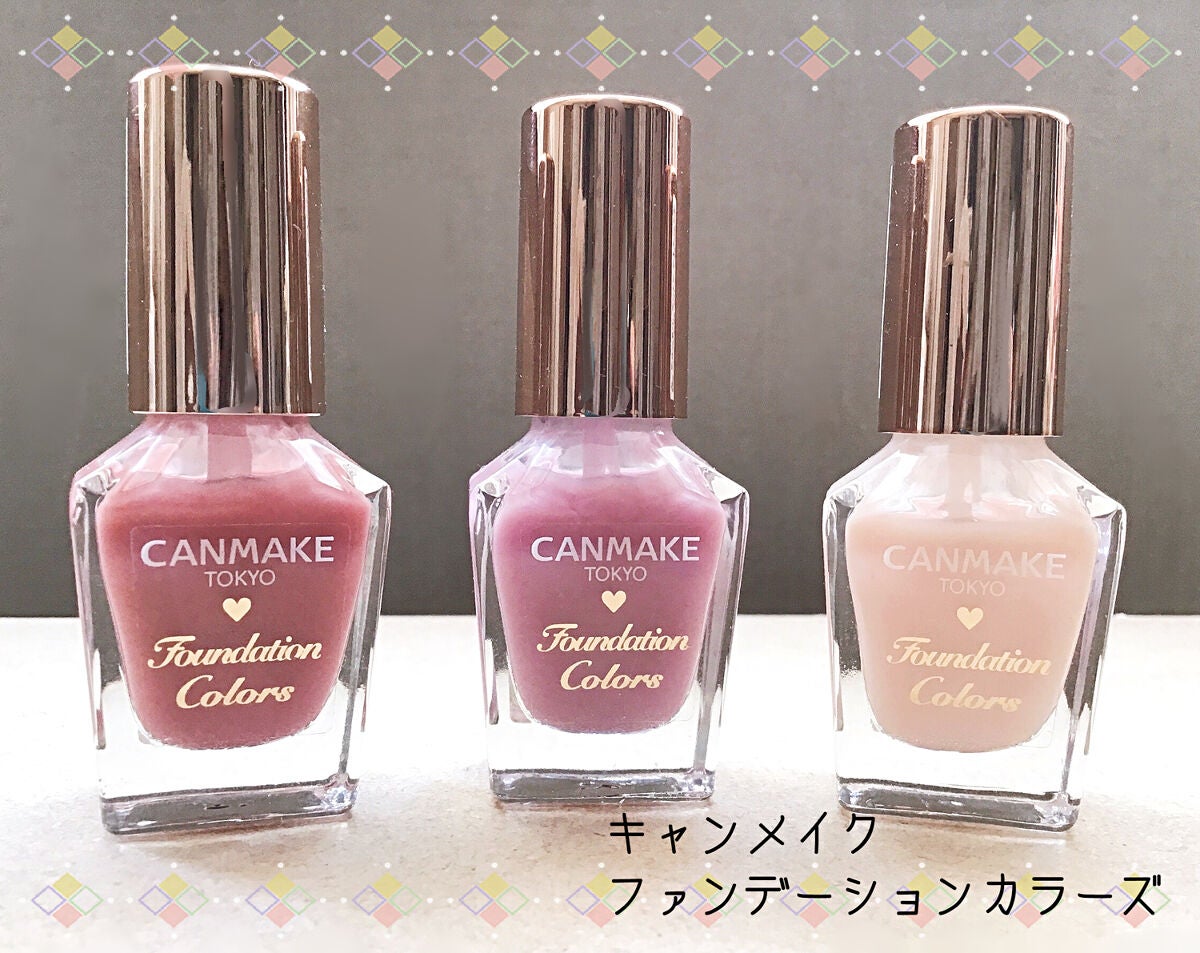 ファンデーションカラーズ/キャンメイク/マニキュアを使ったクチコミ(1枚目)