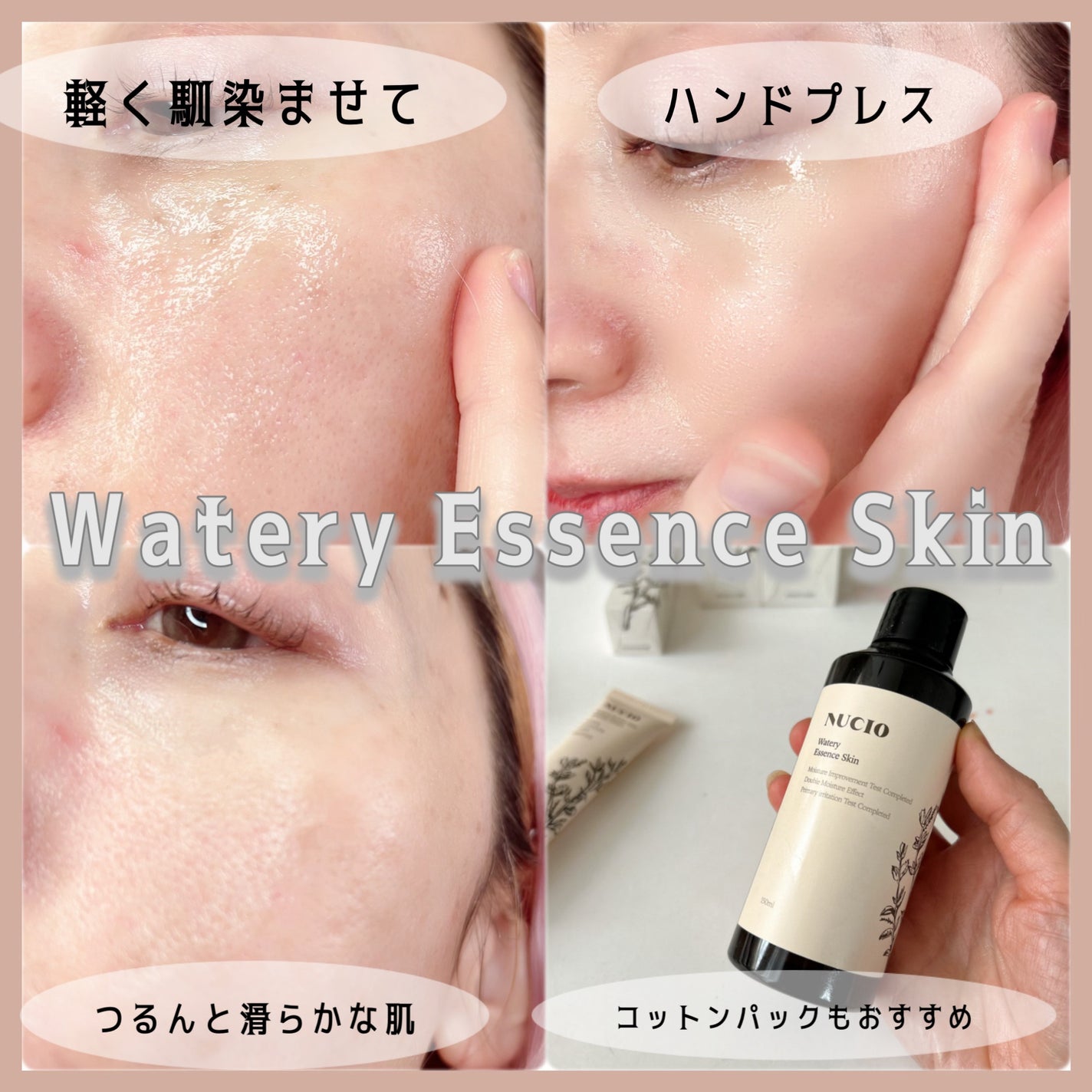 ウォータリー エッセンス スキン/NUCIO/化粧水を使ったクチコミ(3枚目)
