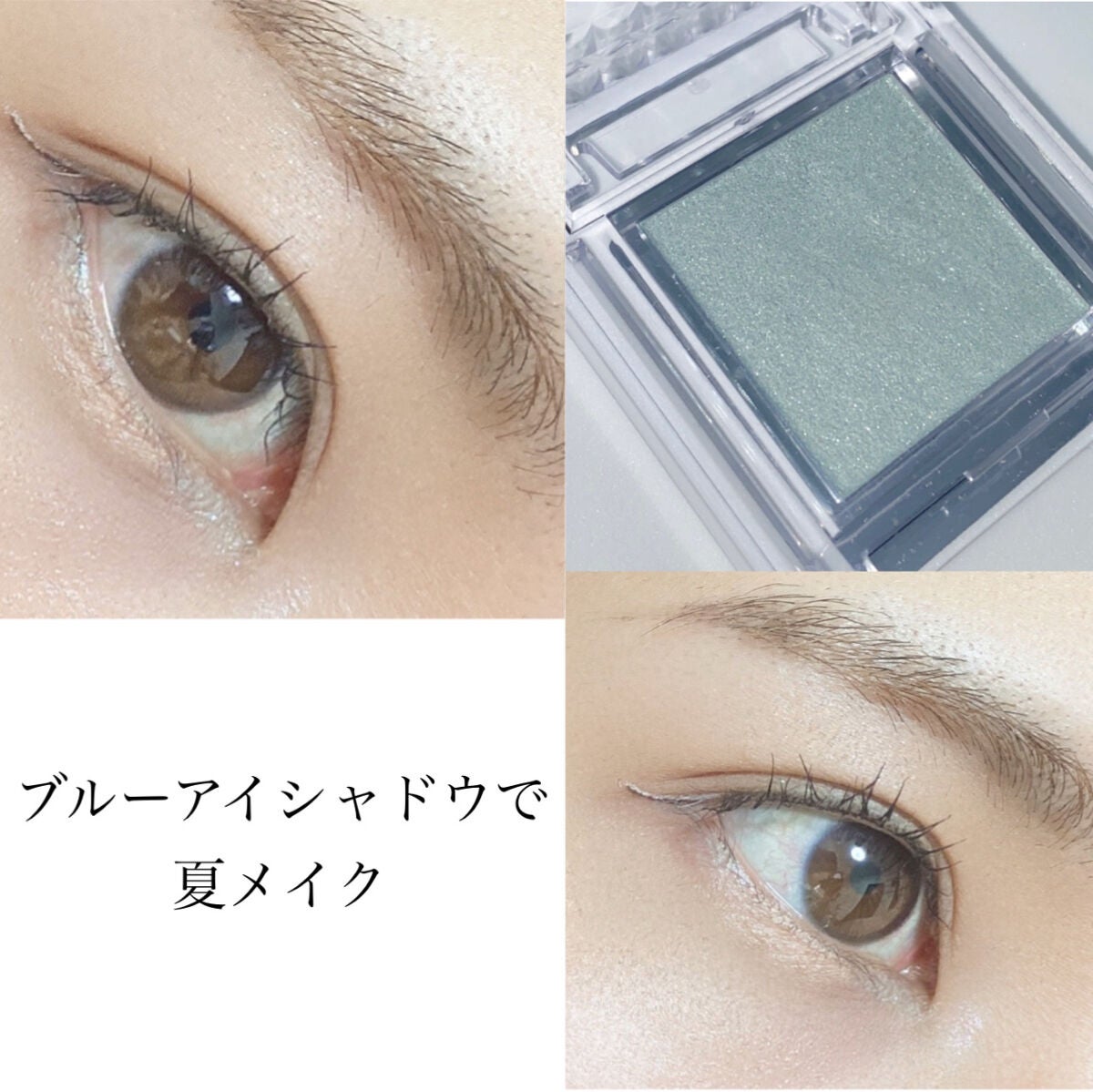 ヌーピー♡ on LIPS 「セザンヌシングルカラーアイシャドウ07夏はブルー系のメイクがし..」(1枚目)