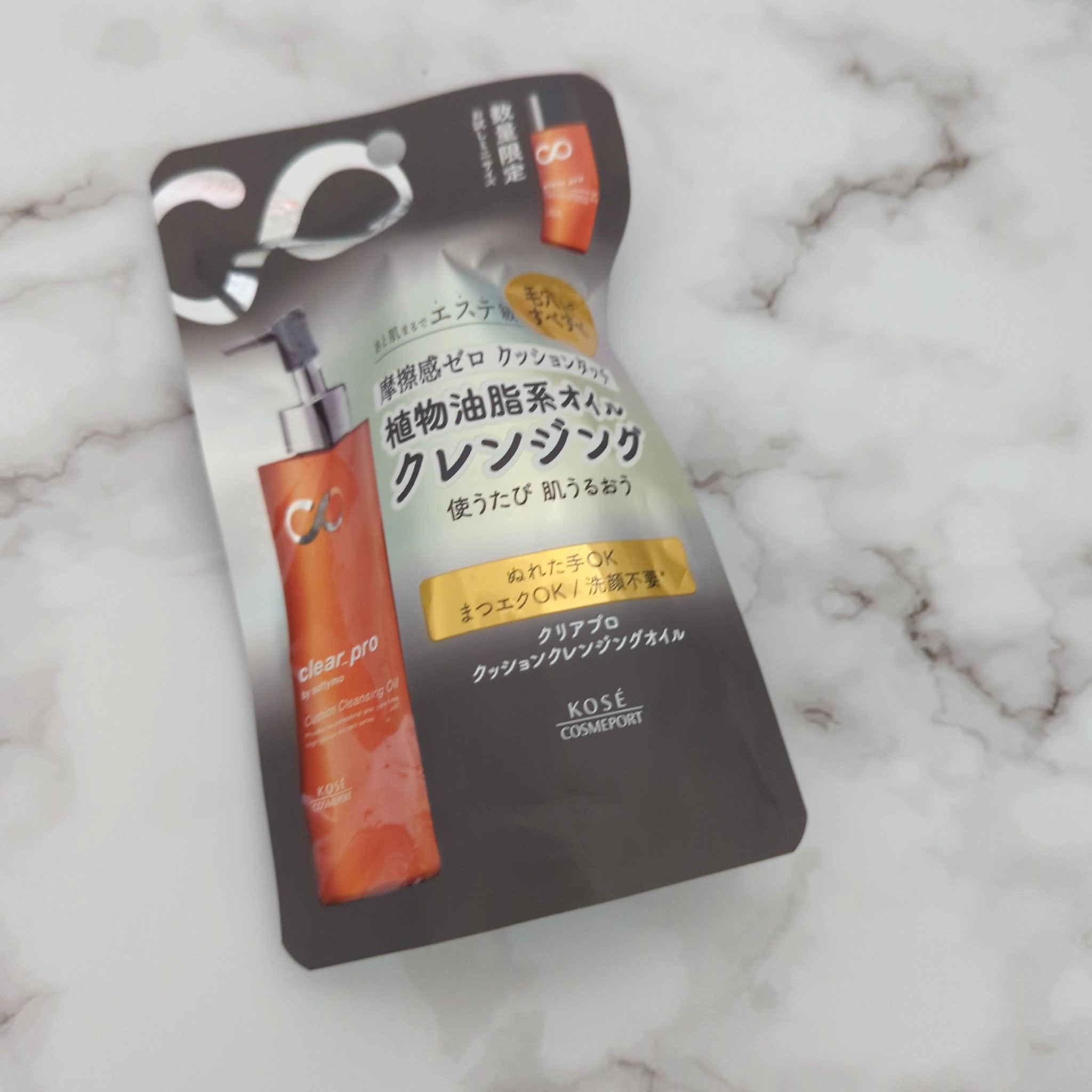 ソフティモ クリアプロ クッションクレンジングオイル/ソフティモ/オイルクレンジングを使ったクチコミ（1枚目）