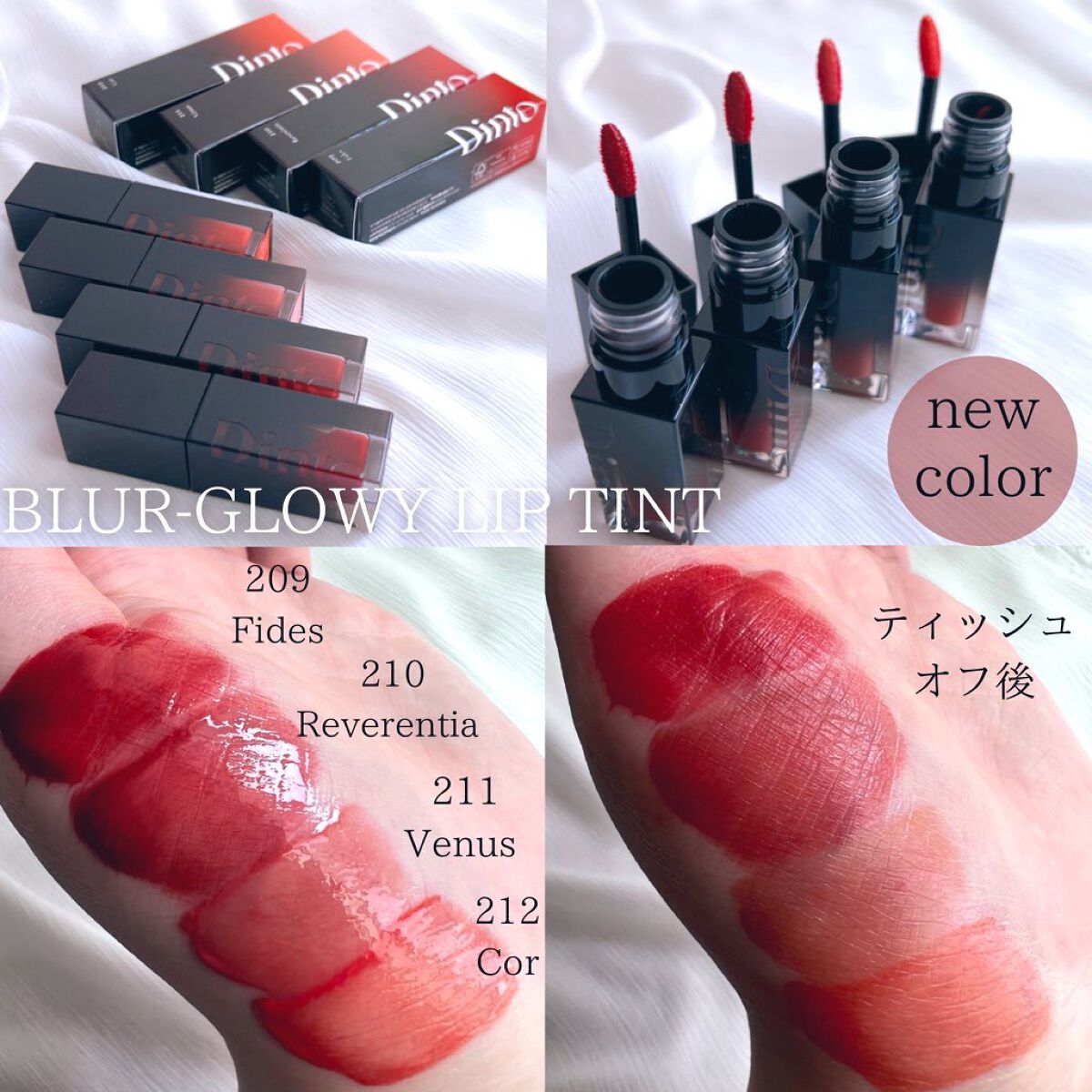 ブラーグロイリップティント/Dinto/リップティントを使ったクチコミ（3枚目）