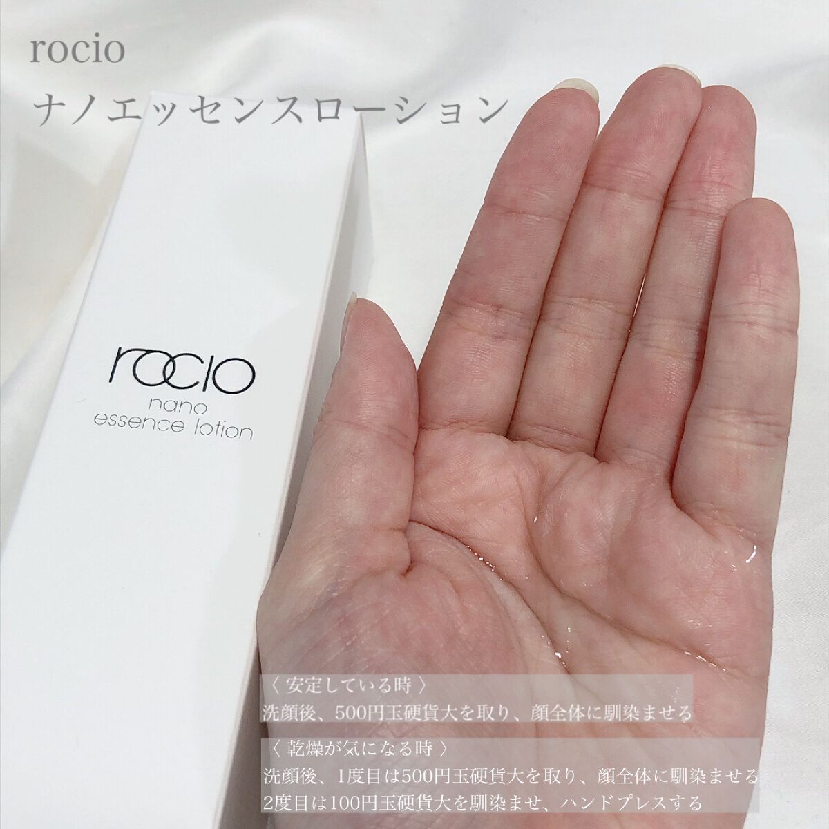 ナノモイスチュアクリーム/ rocio /フェイスクリームを使ったクチコミ（2枚目）