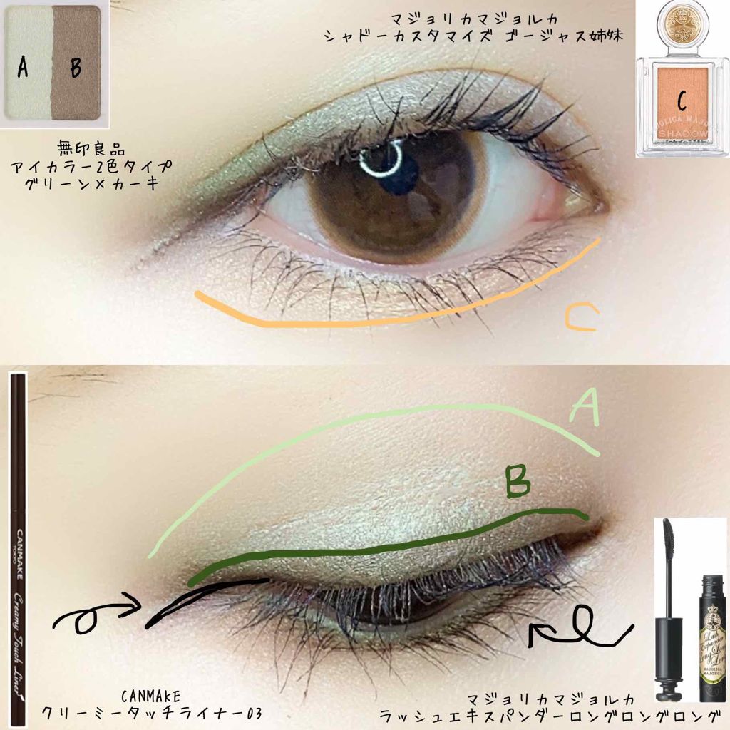 シャドーカスタマイズ/MAJOLICA MAJORCA/単色アイシャドウを使ったクチコミ（2枚目）