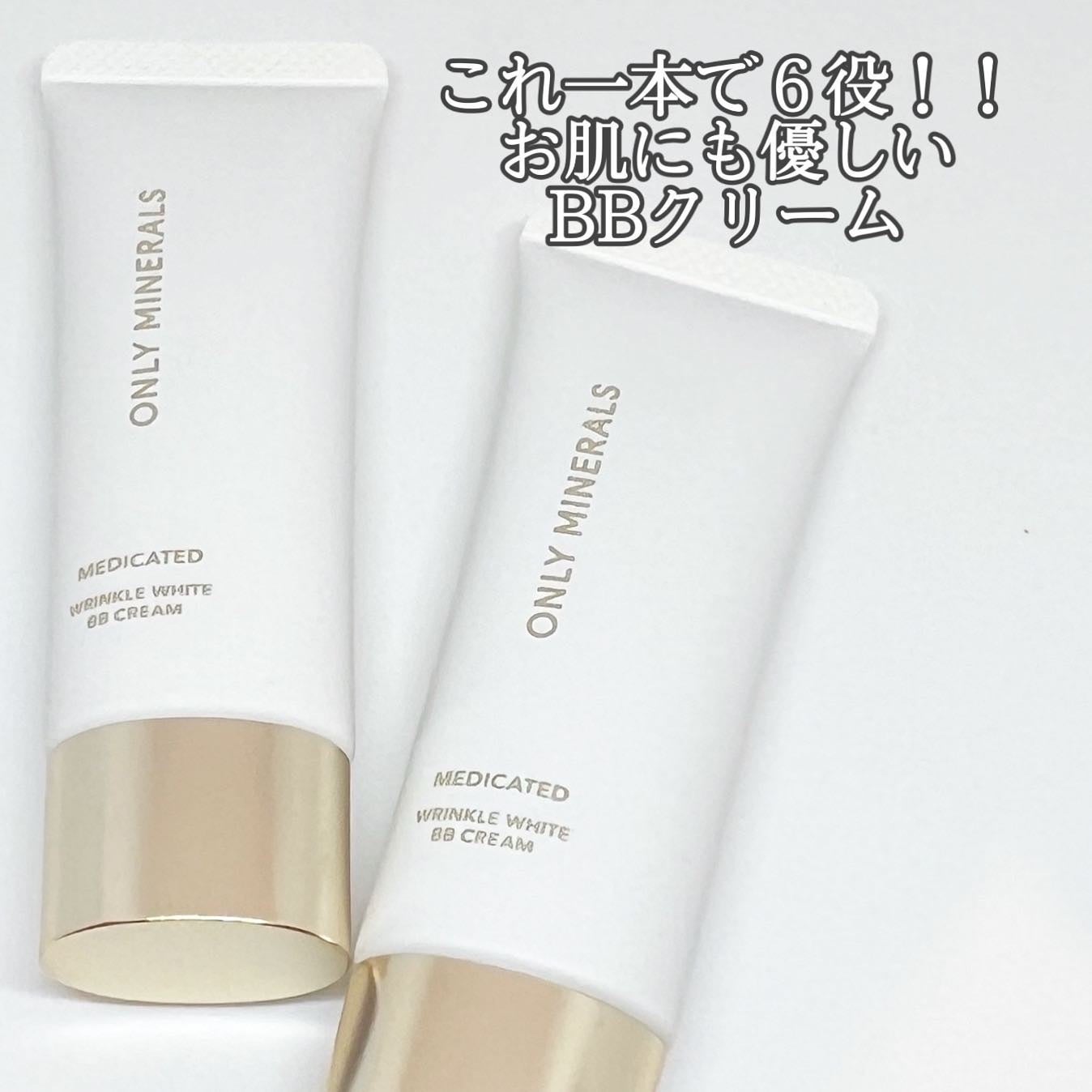 薬用 リンクルホワイトBBクリーム/ONLY MINERALS/BBクリームを使ったクチコミ(1枚目)